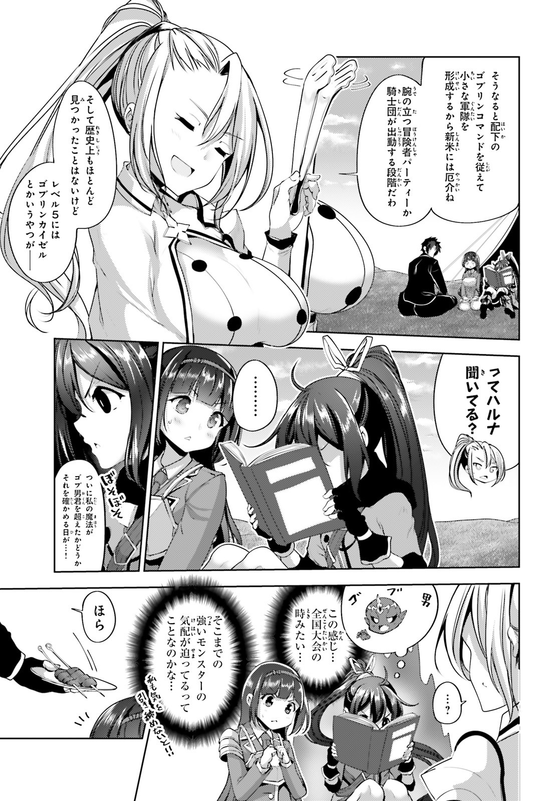 KUROGANE NO MAHOUTSUKAI (MANGA) - raw - Chapter 13 - https://jpdd.ccdd.to/JPDD/kuroganenomahoutsukaimanga/141511/csqwf1xn1g0.jpg