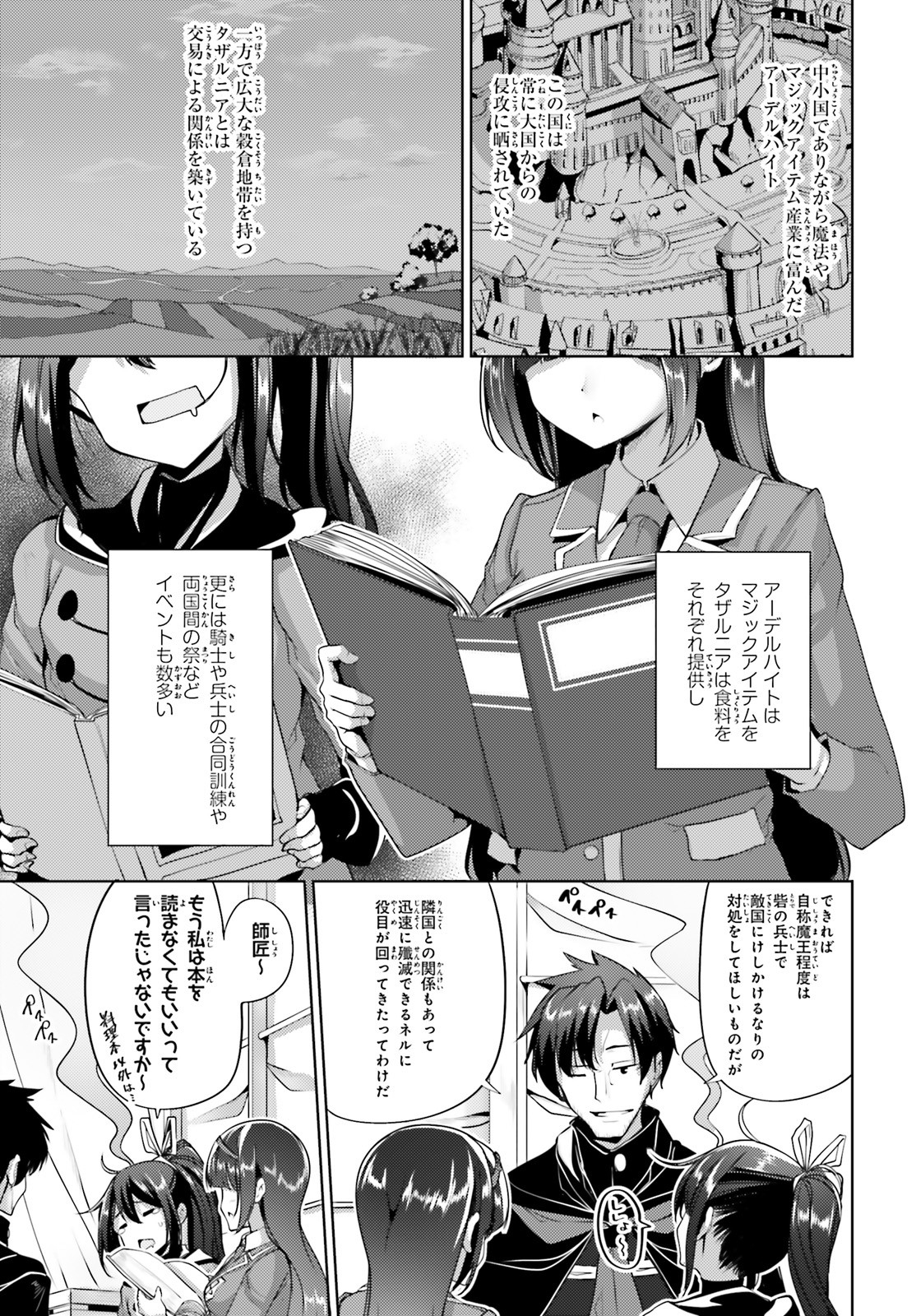 KUROGANE NO MAHOUTSUKAI (MANGA) - raw - Chapter 13 - https://jpdd.ccdd.to/JPDD/kuroganenomahoutsukaimanga/141511/eqi1fwmd11p.jpg