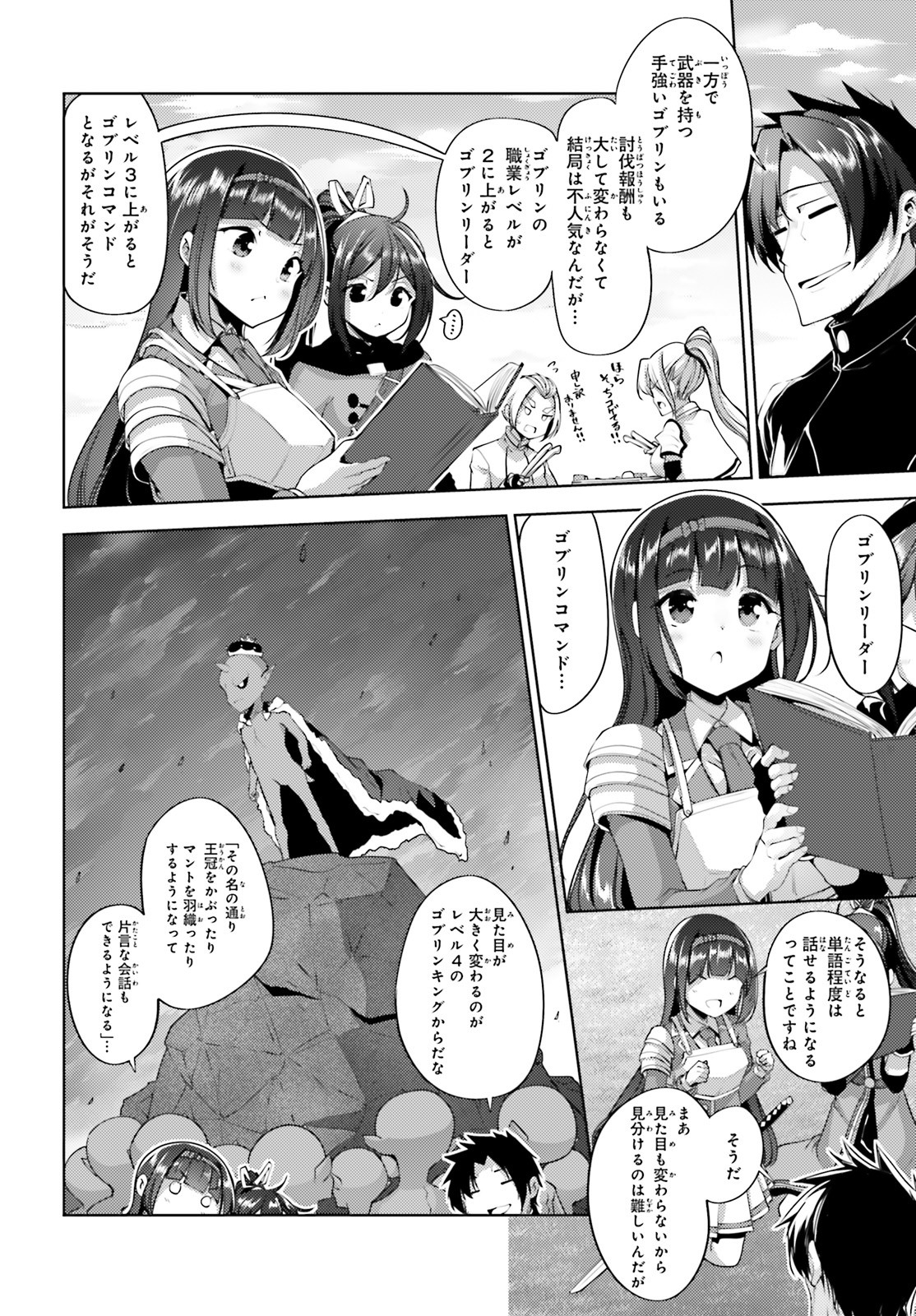 KUROGANE NO MAHOUTSUKAI (MANGA) - raw - Chapter 13 - https://jpdd.ccdd.to/JPDD/kuroganenomahoutsukaimanga/141511/g35e24gpppp.jpg