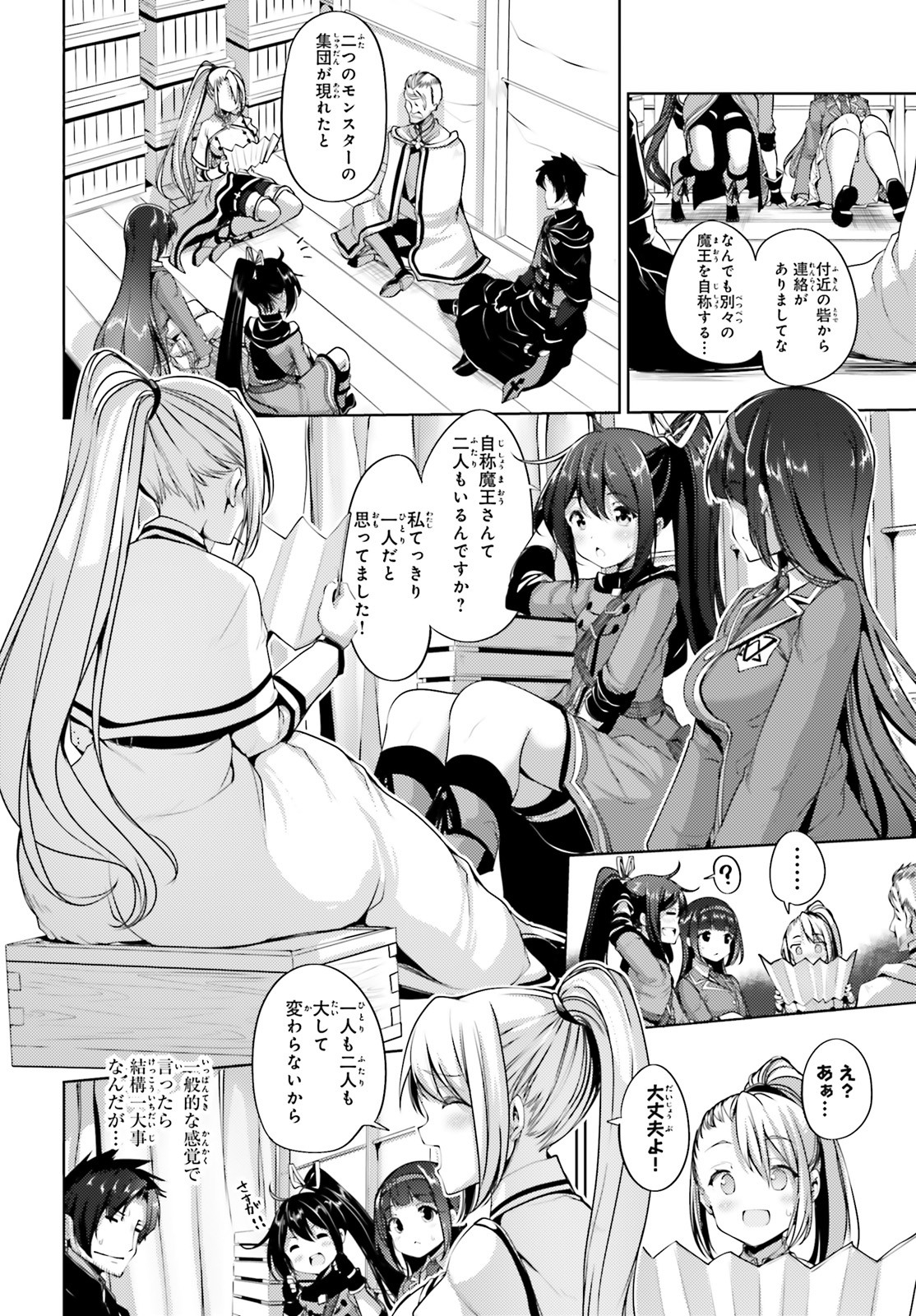 KUROGANE NO MAHOUTSUKAI (MANGA) - raw - Chapter 13 - https://jpdd.ccdd.to/JPDD/kuroganenomahoutsukaimanga/141511/hyepgq0wunw.jpg