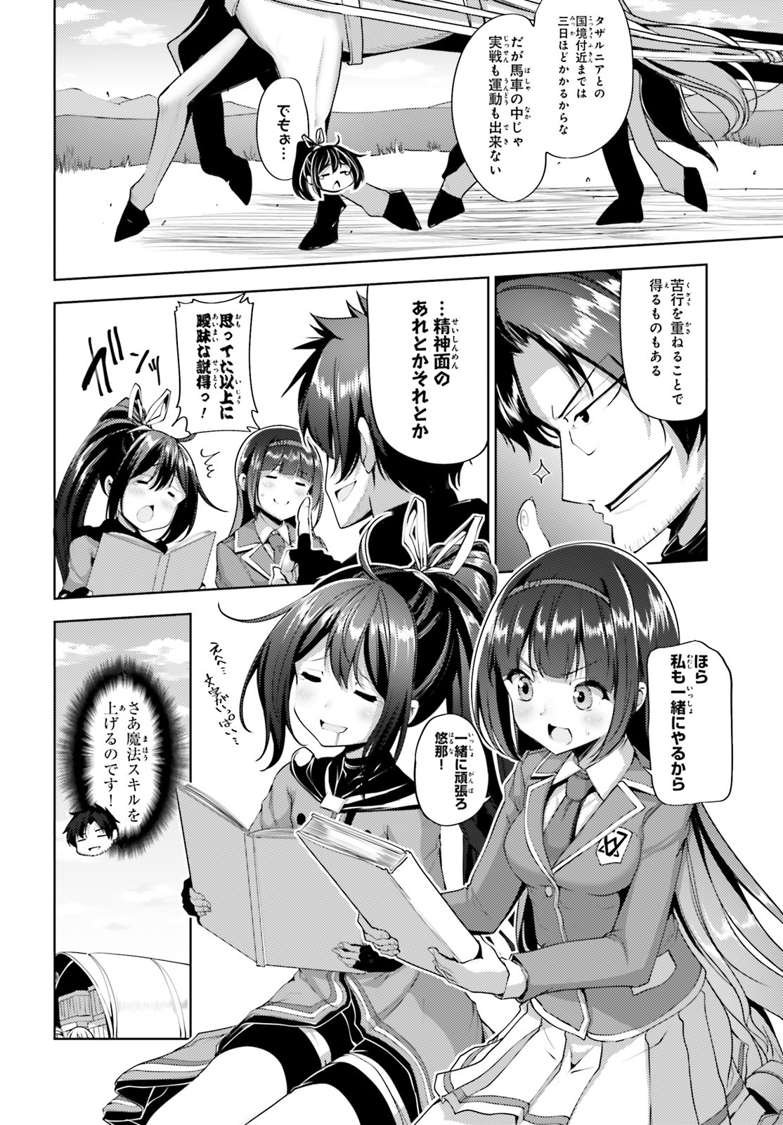KUROGANE NO MAHOUTSUKAI (MANGA) - raw - Chapter 13 - https://jpdd.ccdd.to/JPDD/kuroganenomahoutsukaimanga/141511/l5g3g5rlrxn.jpg