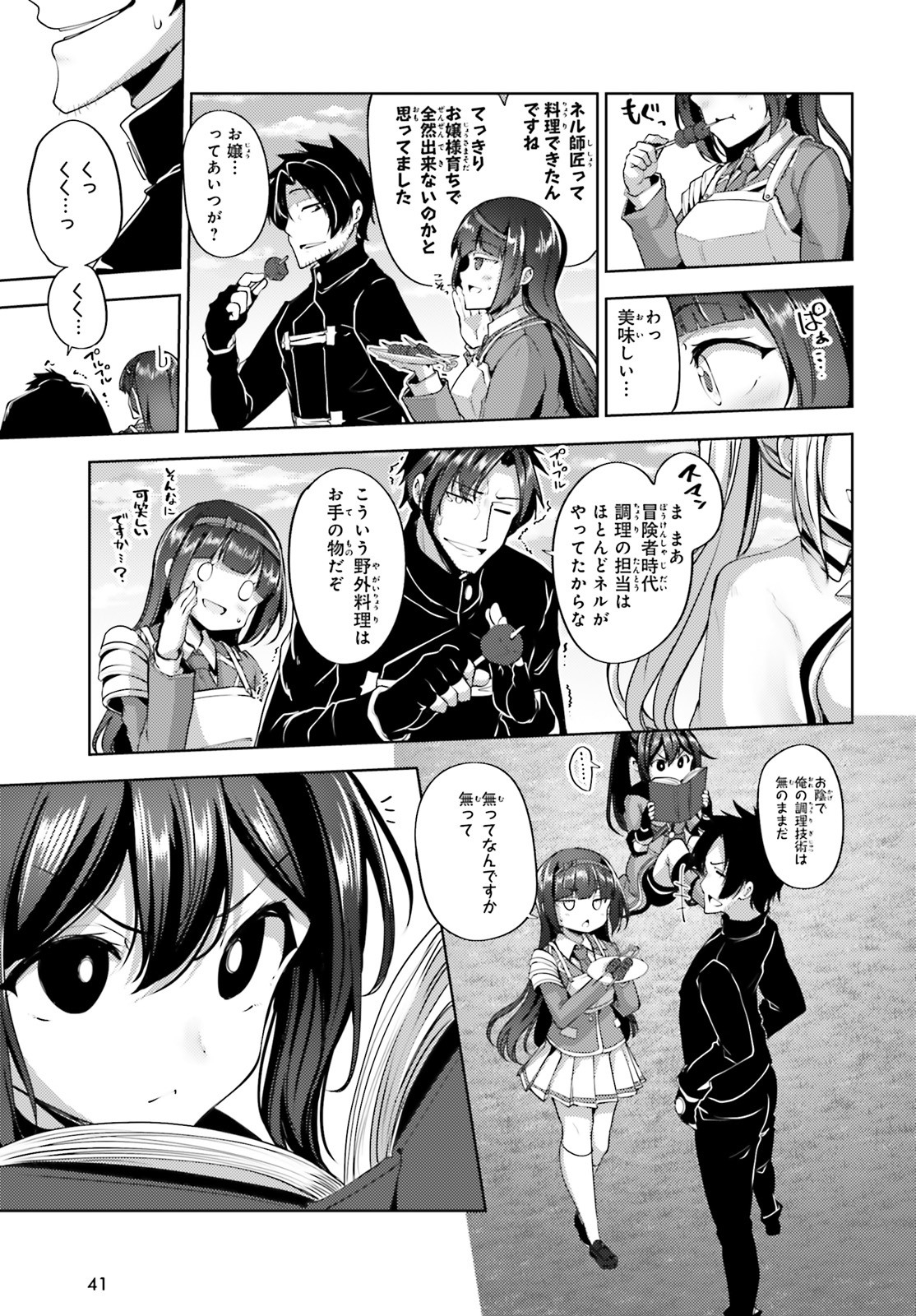 KUROGANE NO MAHOUTSUKAI (MANGA) - raw - Chapter 13 - https://jpdd.ccdd.to/JPDD/kuroganenomahoutsukaimanga/141511/lfdgouiuj3i.jpg