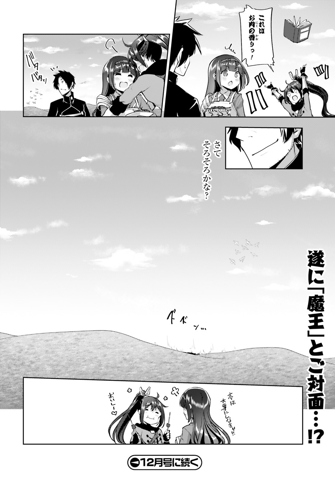 KUROGANE NO MAHOUTSUKAI (MANGA) - raw - Chapter 13 - https://jpdd.ccdd.to/JPDD/kuroganenomahoutsukaimanga/141511/lqcut4k2ltf.jpg