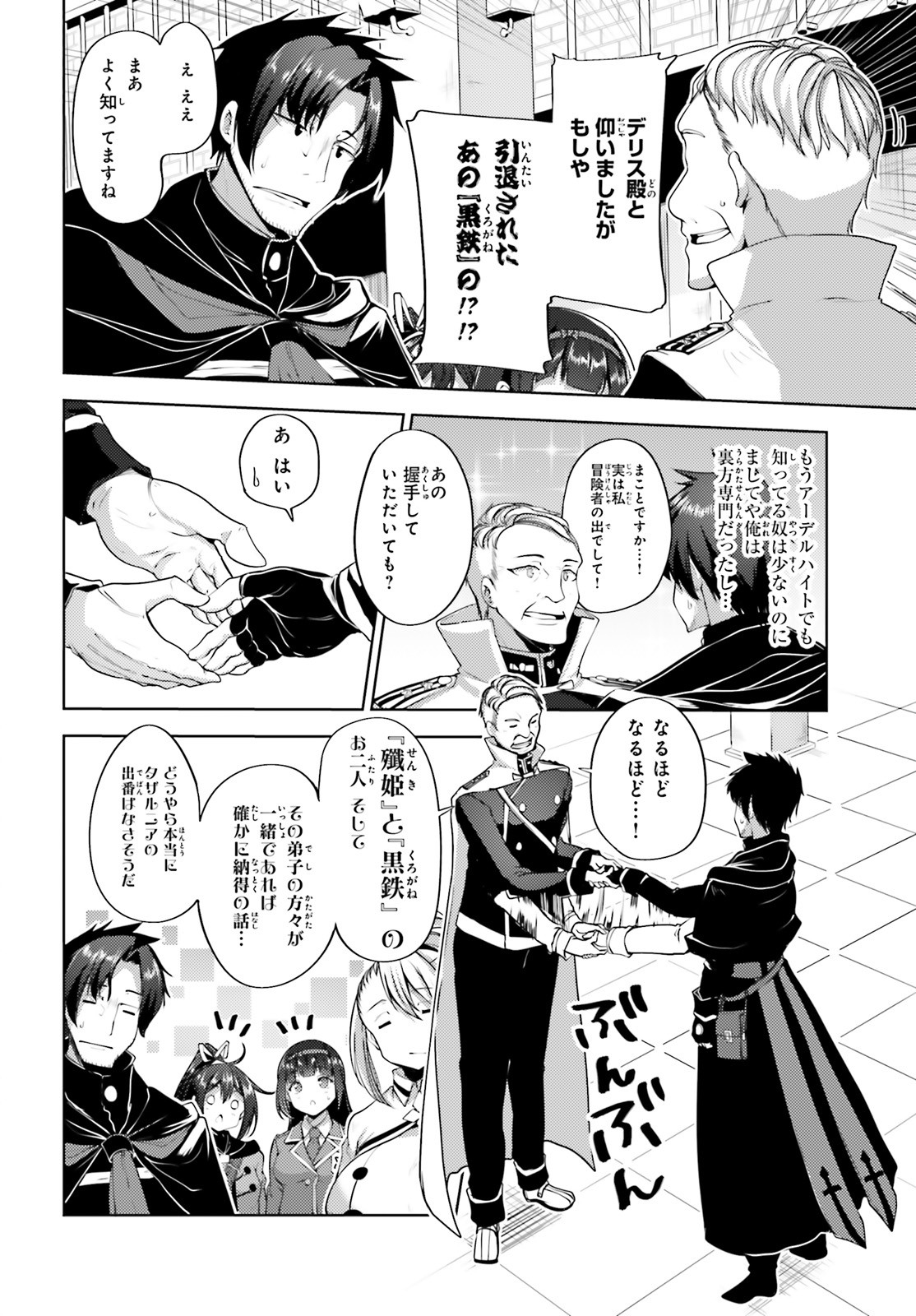 KUROGANE NO MAHOUTSUKAI (MANGA) - raw - Chapter 13 - https://jpdd.ccdd.to/JPDD/kuroganenomahoutsukaimanga/141511/nzmcrn0mztx.jpg