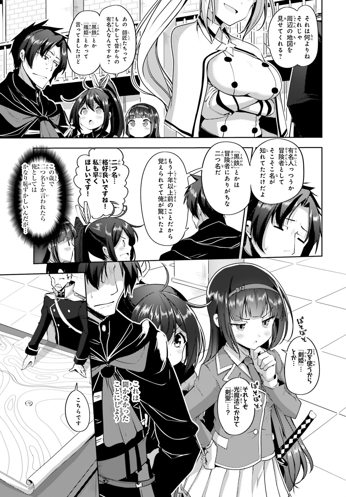 KUROGANE NO MAHOUTSUKAI (MANGA) - raw - Chapter 13 - https://jpdd.ccdd.to/JPDD/kuroganenomahoutsukaimanga/141511/p2sqnwo0w01.jpg