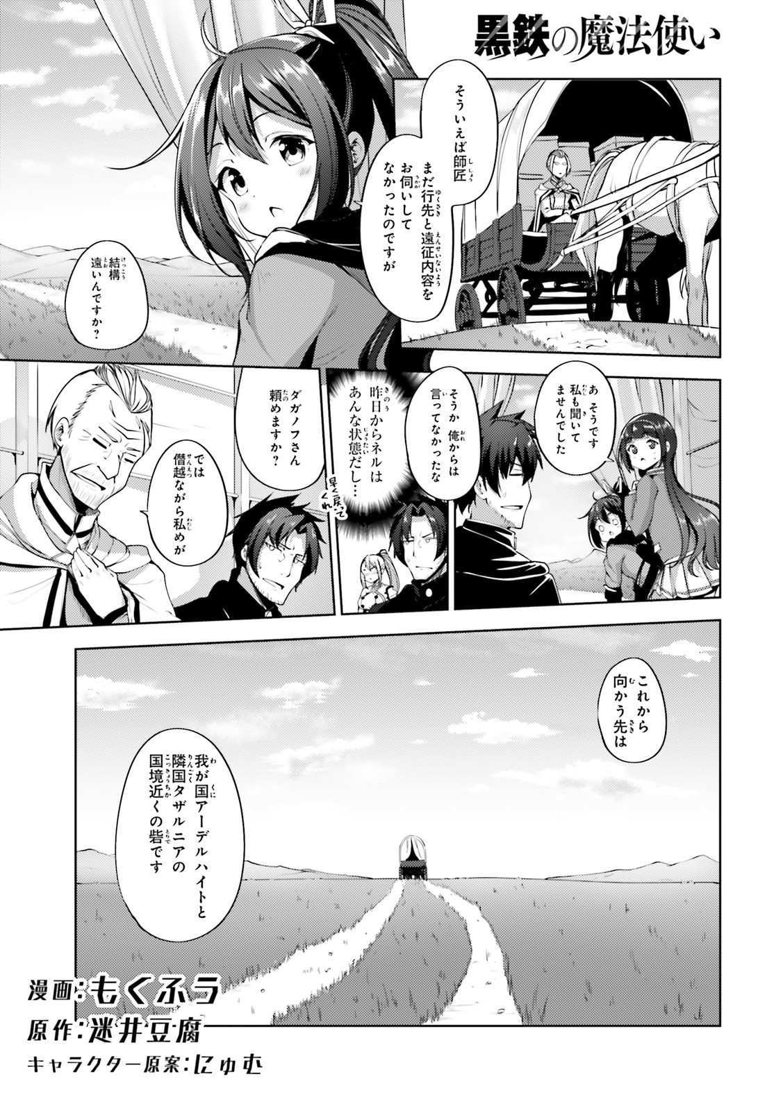 KUROGANE NO MAHOUTSUKAI (MANGA) - raw - Chapter 13 - https://jpdd.ccdd.to/JPDD/kuroganenomahoutsukaimanga/141511/qblaaivipcd.jpg