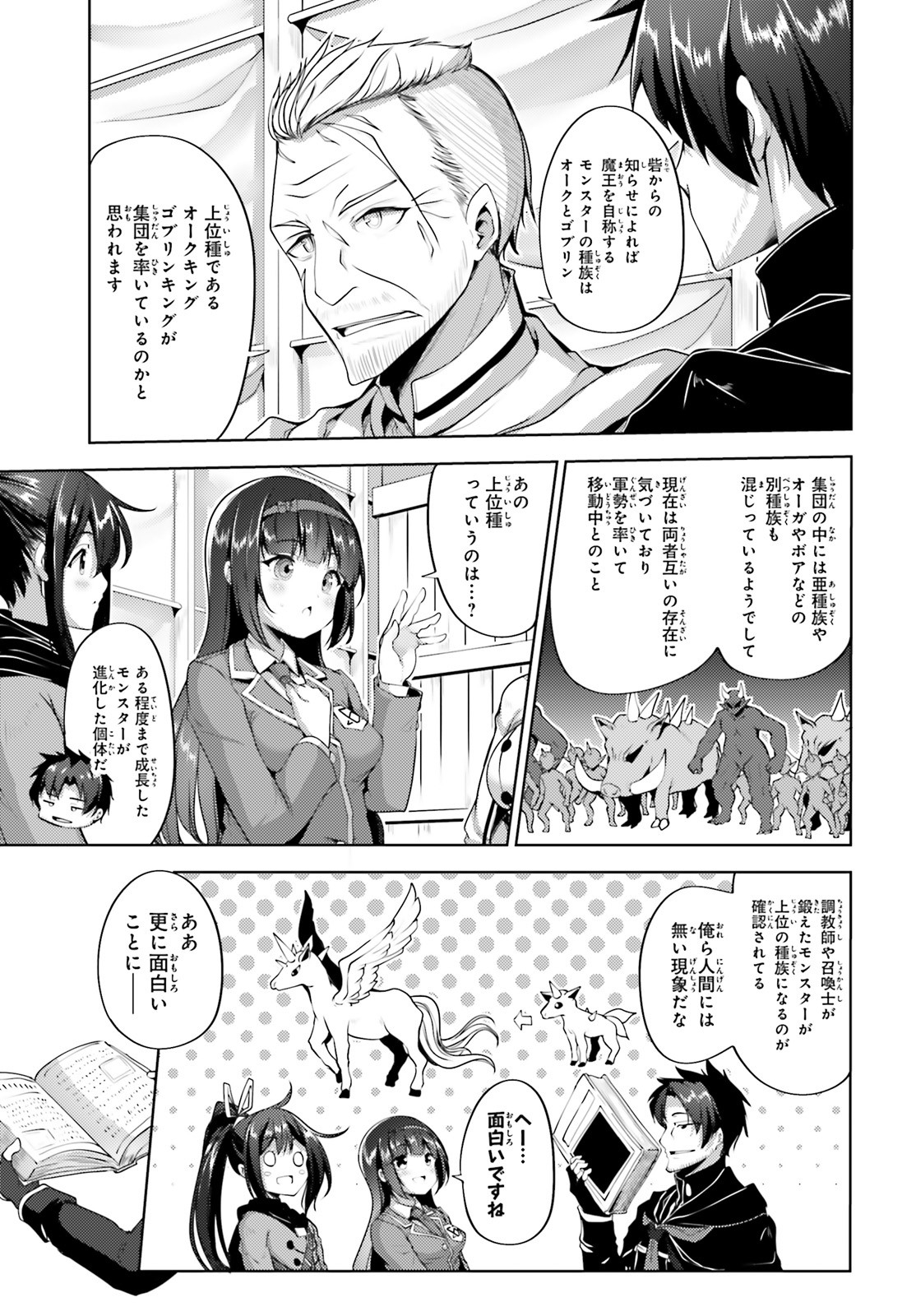 KUROGANE NO MAHOUTSUKAI (MANGA) - raw - Chapter 13 - https://jpdd.ccdd.to/JPDD/kuroganenomahoutsukaimanga/141511/qe4xpiam4ea.jpg