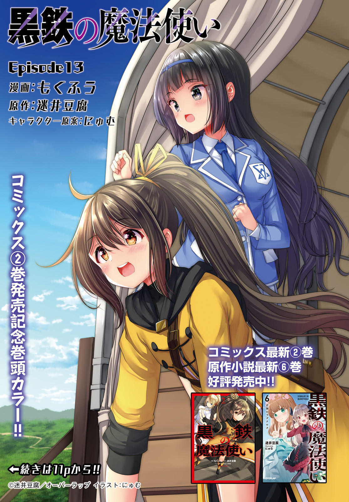 KUROGANE NO MAHOUTSUKAI (MANGA) - raw - Chapter 13 - https://jpdd.ccdd.to/JPDD/kuroganenomahoutsukaimanga/141511/qgaacv5pt4o.jpg