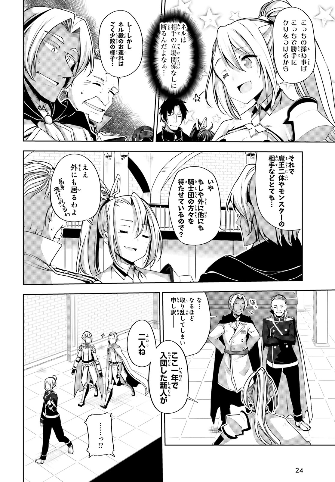 KUROGANE NO MAHOUTSUKAI (MANGA) - raw - Chapter 13 - https://jpdd.ccdd.to/JPDD/kuroganenomahoutsukaimanga/141511/r0vlo0hzrgr.jpg