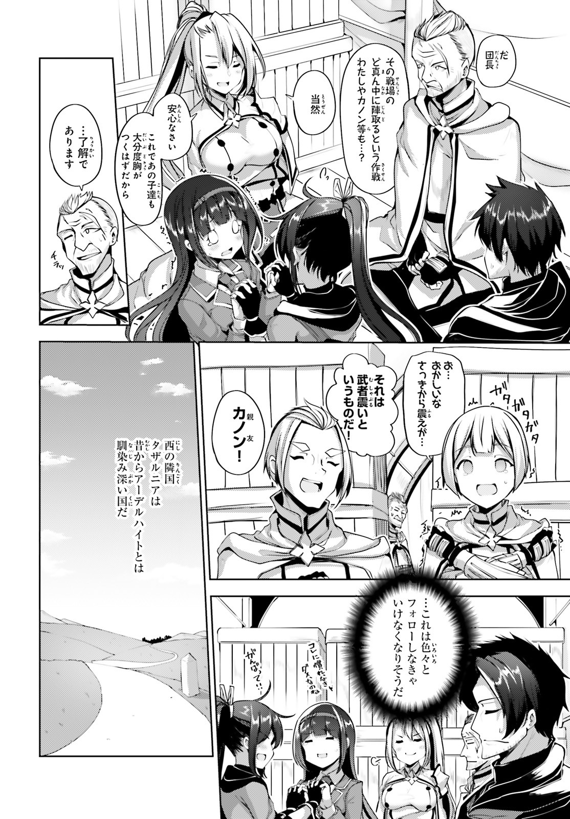 KUROGANE NO MAHOUTSUKAI (MANGA) - raw - Chapter 13 - https://jpdd.ccdd.to/JPDD/kuroganenomahoutsukaimanga/141511/sj51xp2eizu.jpg