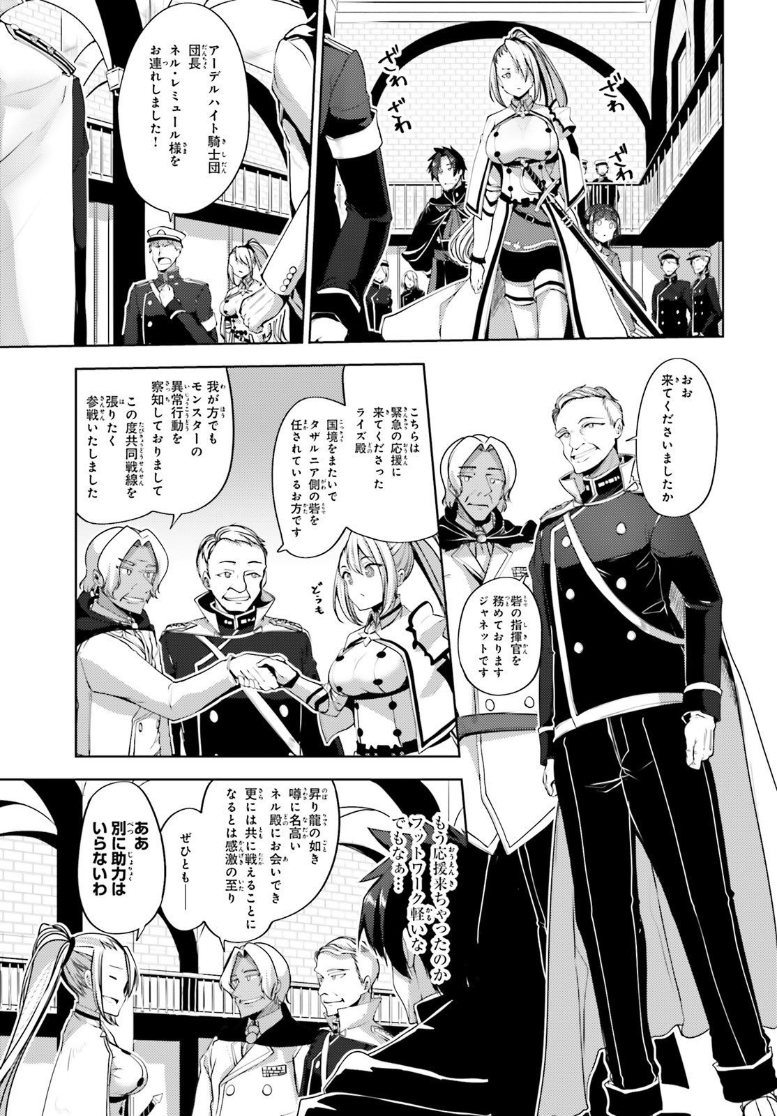 KUROGANE NO MAHOUTSUKAI (MANGA) - raw - Chapter 13 - https://jpdd.ccdd.to/JPDD/kuroganenomahoutsukaimanga/141511/tm13bqa1br3.jpg