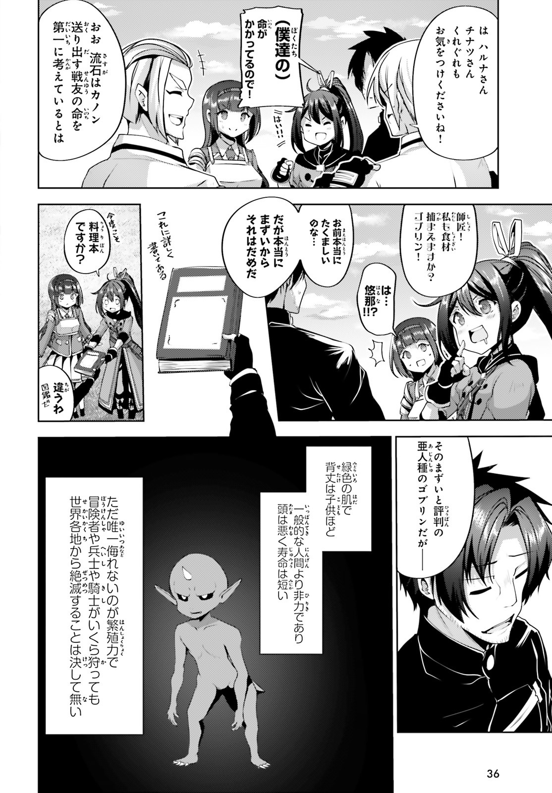KUROGANE NO MAHOUTSUKAI (MANGA) - raw - Chapter 13 - https://jpdd.ccdd.to/JPDD/kuroganenomahoutsukaimanga/141511/vbjzechvyoh.jpg
