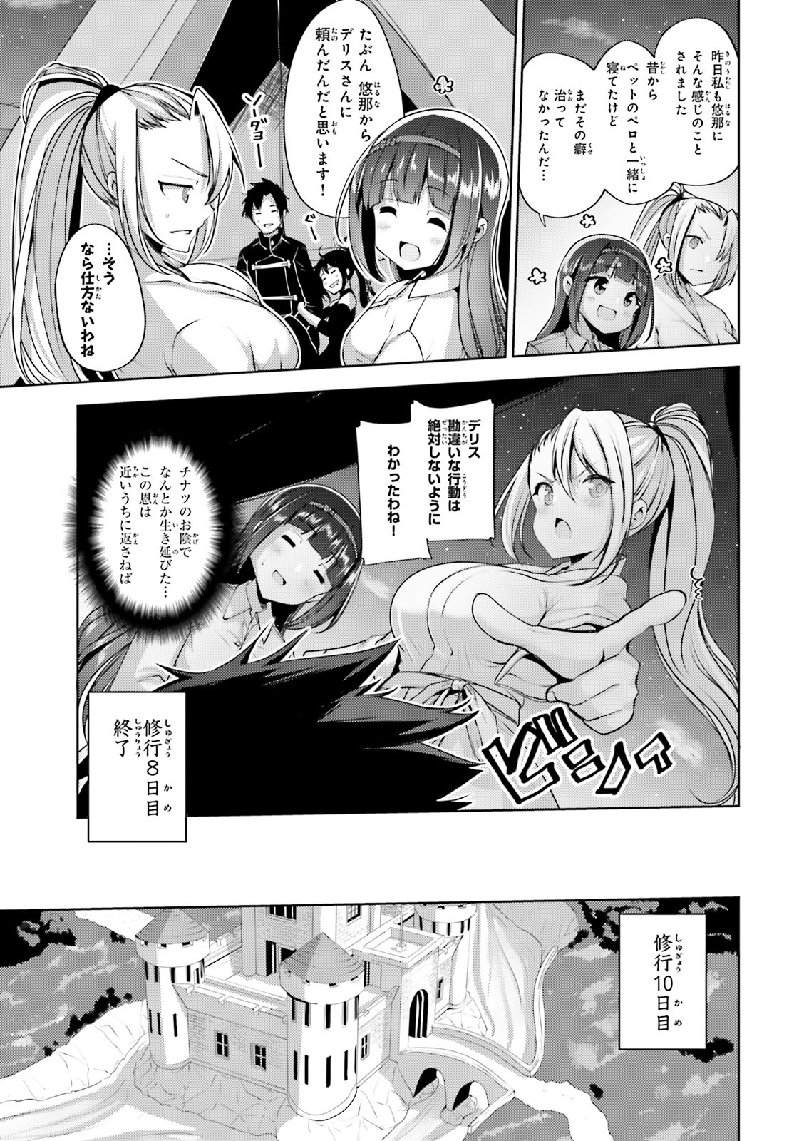 KUROGANE NO MAHOUTSUKAI (MANGA) - raw - Chapter 13 - https://jpdd.ccdd.to/JPDD/kuroganenomahoutsukaimanga/141511/vdfdjxnjxum.jpg