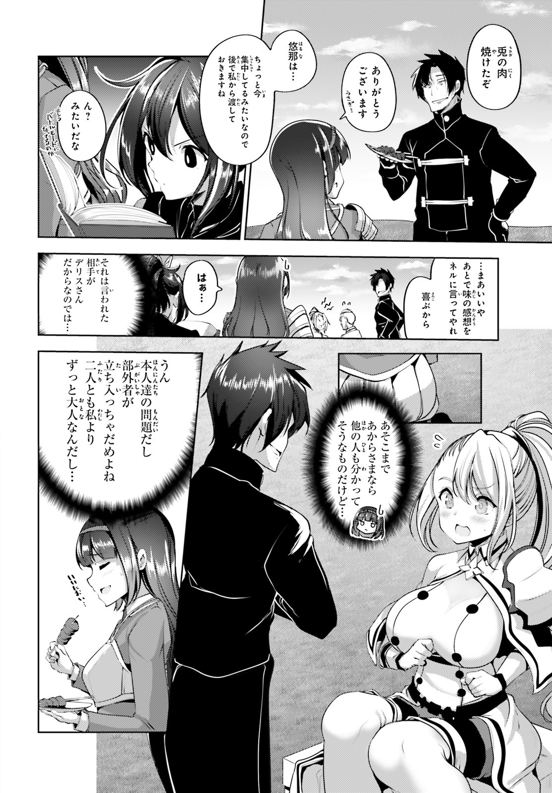 KUROGANE NO MAHOUTSUKAI (MANGA) - raw - Chapter 13 - https://jpdd.ccdd.to/JPDD/kuroganenomahoutsukaimanga/141511/vevnxm21rgq.jpg