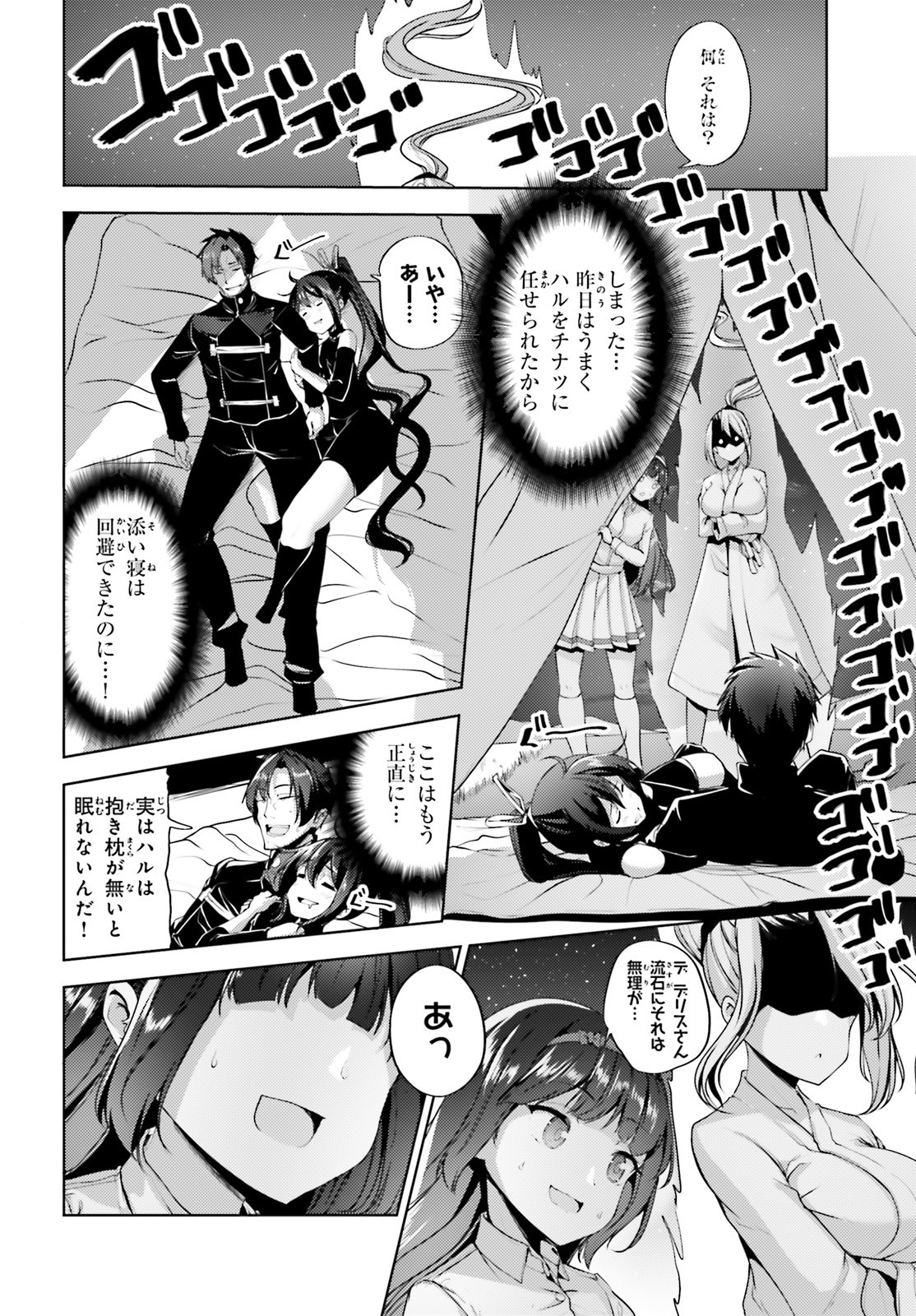 KUROGANE NO MAHOUTSUKAI (MANGA) - raw - Chapter 13 - https://jpdd.ccdd.to/JPDD/kuroganenomahoutsukaimanga/141511/wv2osjkoztq.jpg