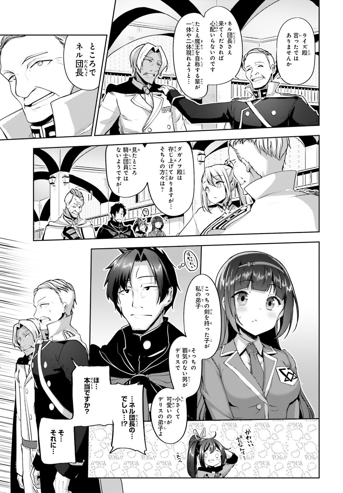 KUROGANE NO MAHOUTSUKAI (MANGA) - raw - Chapter 13 - https://jpdd.ccdd.to/JPDD/kuroganenomahoutsukaimanga/141511/yhkam2anfkv.jpg