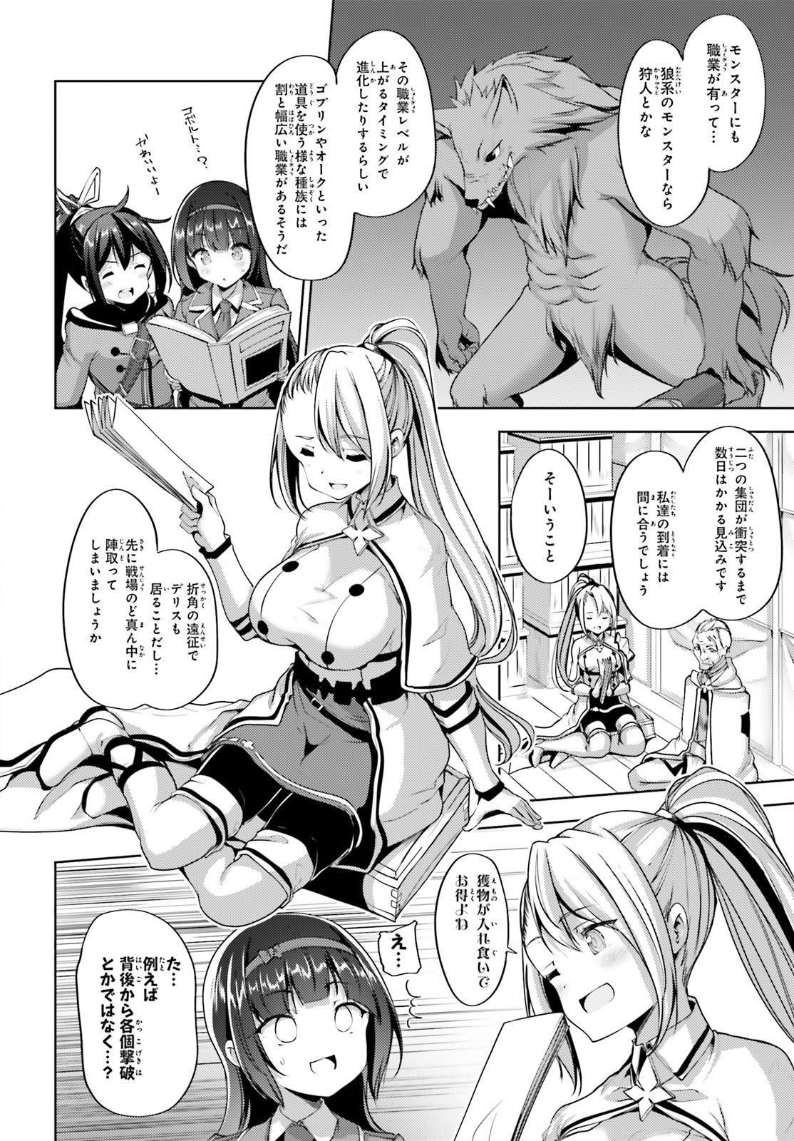 KUROGANE NO MAHOUTSUKAI (MANGA) - raw - Chapter 13 - https://jpdd.ccdd.to/JPDD/kuroganenomahoutsukaimanga/141511/yvr1kbyc1ru.jpg