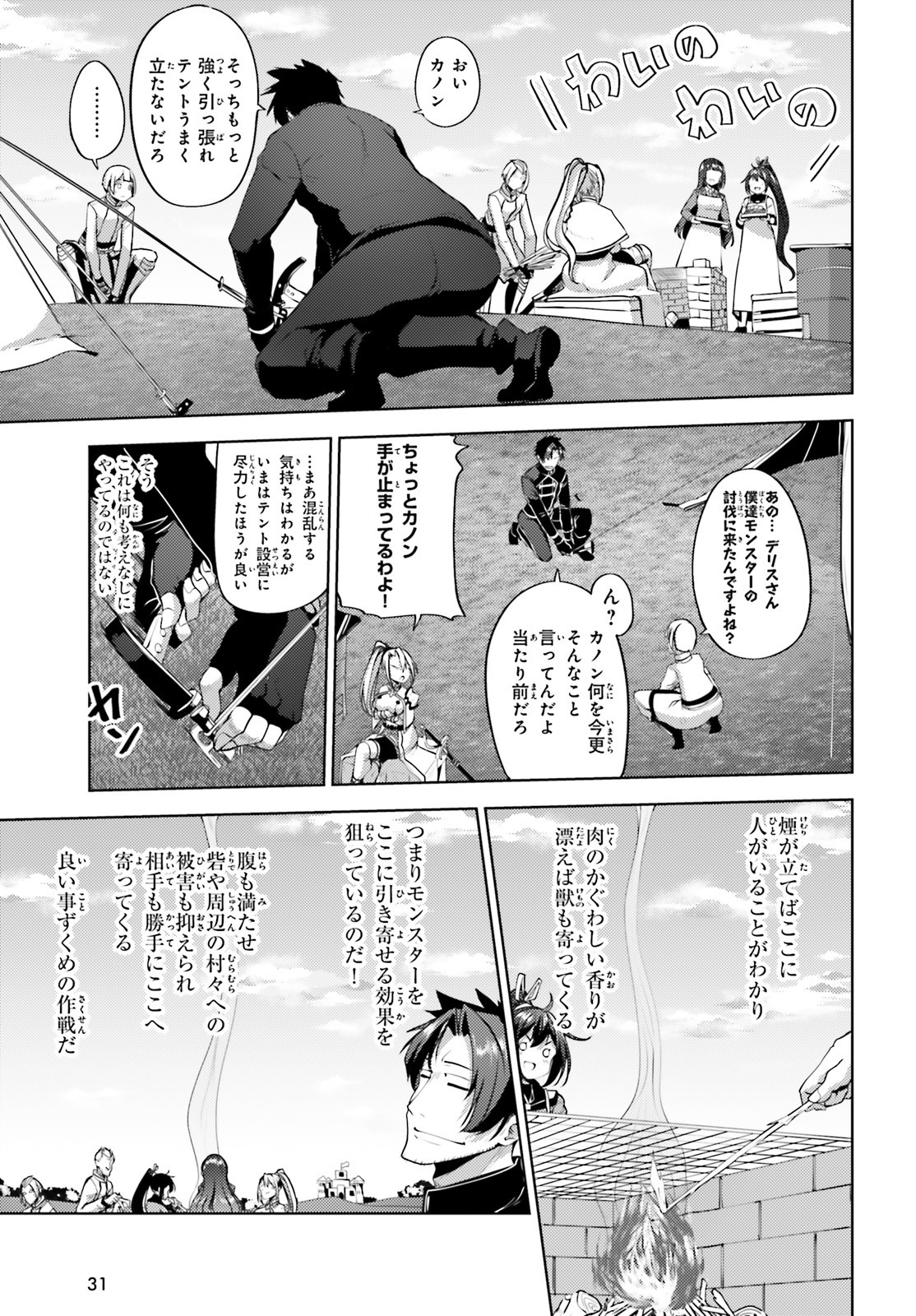 KUROGANE NO MAHOUTSUKAI (MANGA) - raw - Chapter 13 - https://jpdd.ccdd.to/JPDD/kuroganenomahoutsukaimanga/141511/zzspkgqjt4i.jpg