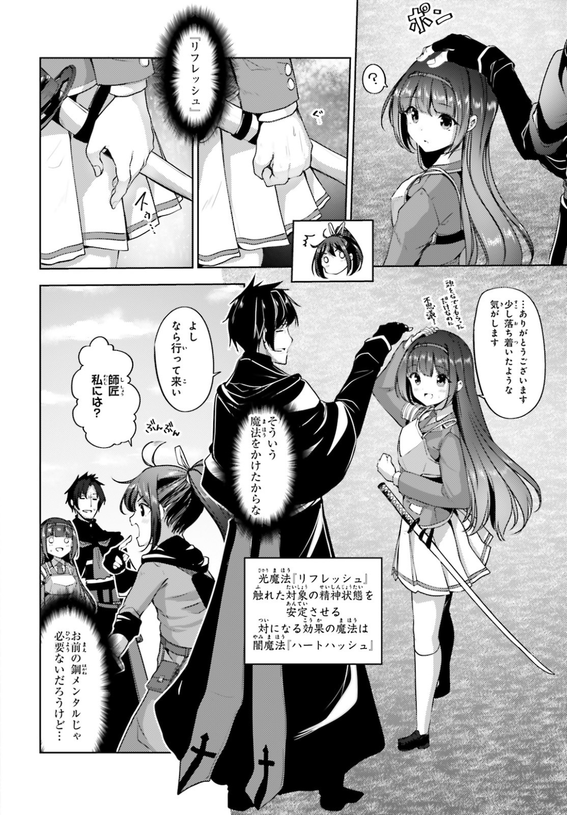 KUROGANE NO MAHOUTSUKAI (MANGA) - raw - Chapter 14 - https://jpdd.ccdd.to/JPDD/kuroganenomahoutsukaimanga/144368/225t4w5s14d.jpg