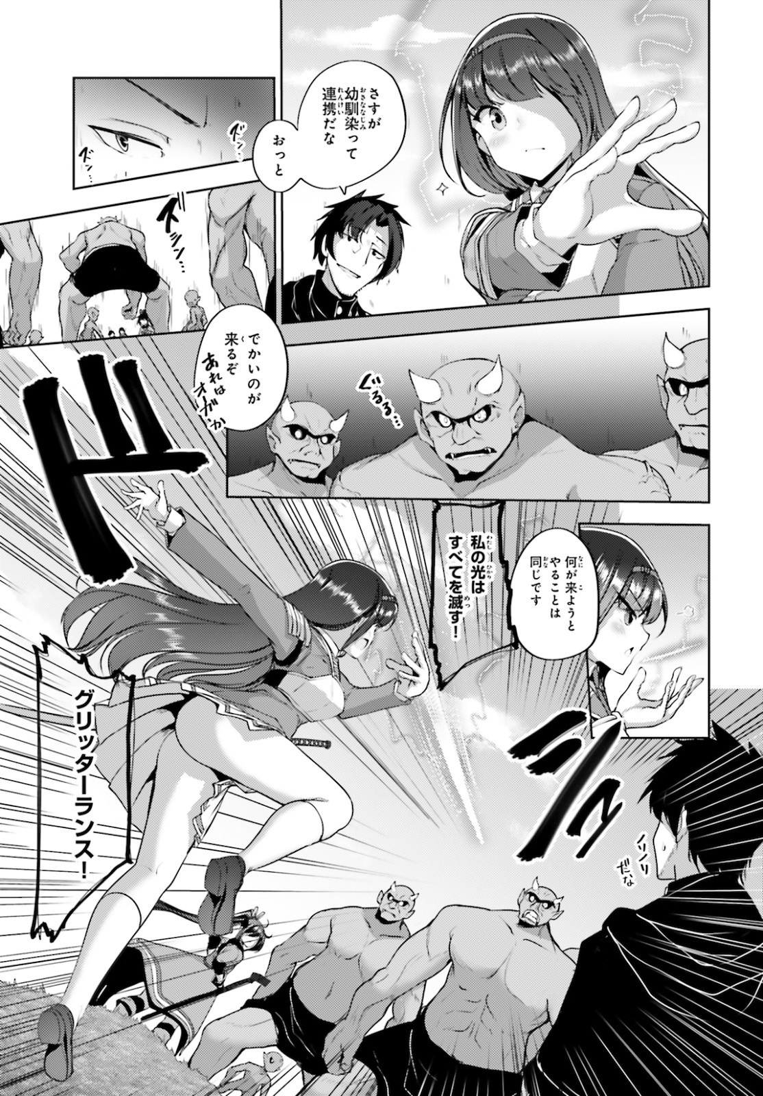 KUROGANE NO MAHOUTSUKAI (MANGA) - raw - Chapter 14 - https://jpdd.ccdd.to/JPDD/kuroganenomahoutsukaimanga/144368/3lhl1bqnghy.jpg