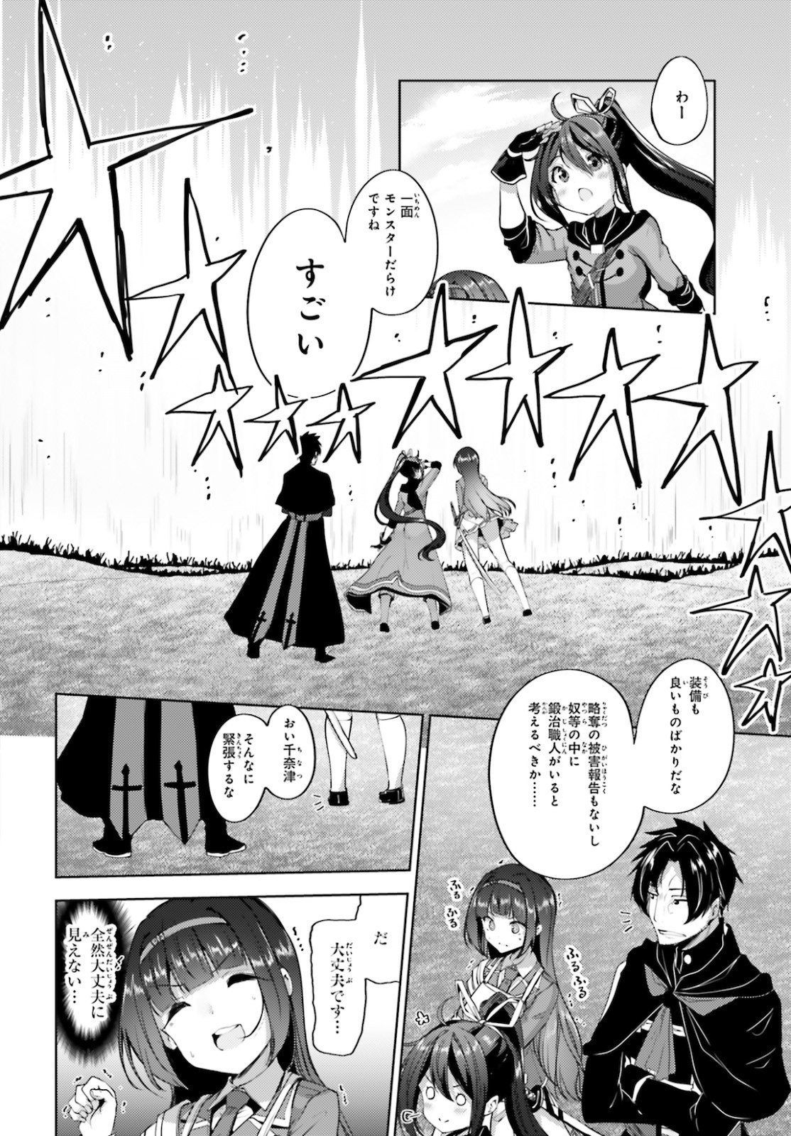 KUROGANE NO MAHOUTSUKAI (MANGA) - raw - Chapter 14 - https://jpdd.ccdd.to/JPDD/kuroganenomahoutsukaimanga/144368/5jzgl2gtl1d.jpg