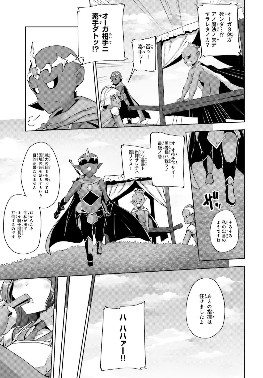 KUROGANE NO MAHOUTSUKAI (MANGA) - raw - Chapter 14 - https://jpdd.ccdd.to/JPDD/kuroganenomahoutsukaimanga/144368/aovcpn2hgop.jpg