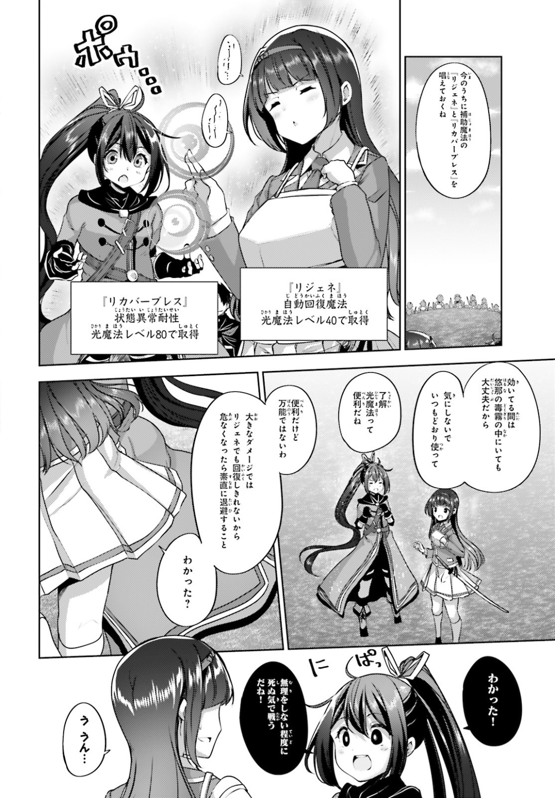 KUROGANE NO MAHOUTSUKAI (MANGA) - raw - Chapter 14 - https://jpdd.ccdd.to/JPDD/kuroganenomahoutsukaimanga/144368/bncgdi4be5l.jpg