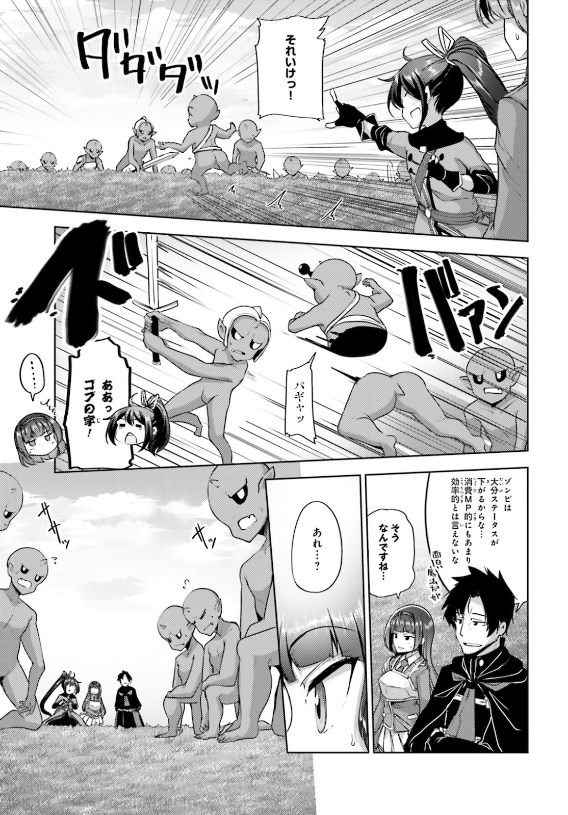 KUROGANE NO MAHOUTSUKAI (MANGA) - raw - Chapter 14 - https://jpdd.ccdd.to/JPDD/kuroganenomahoutsukaimanga/144368/dke1lfsvg3u.jpg
