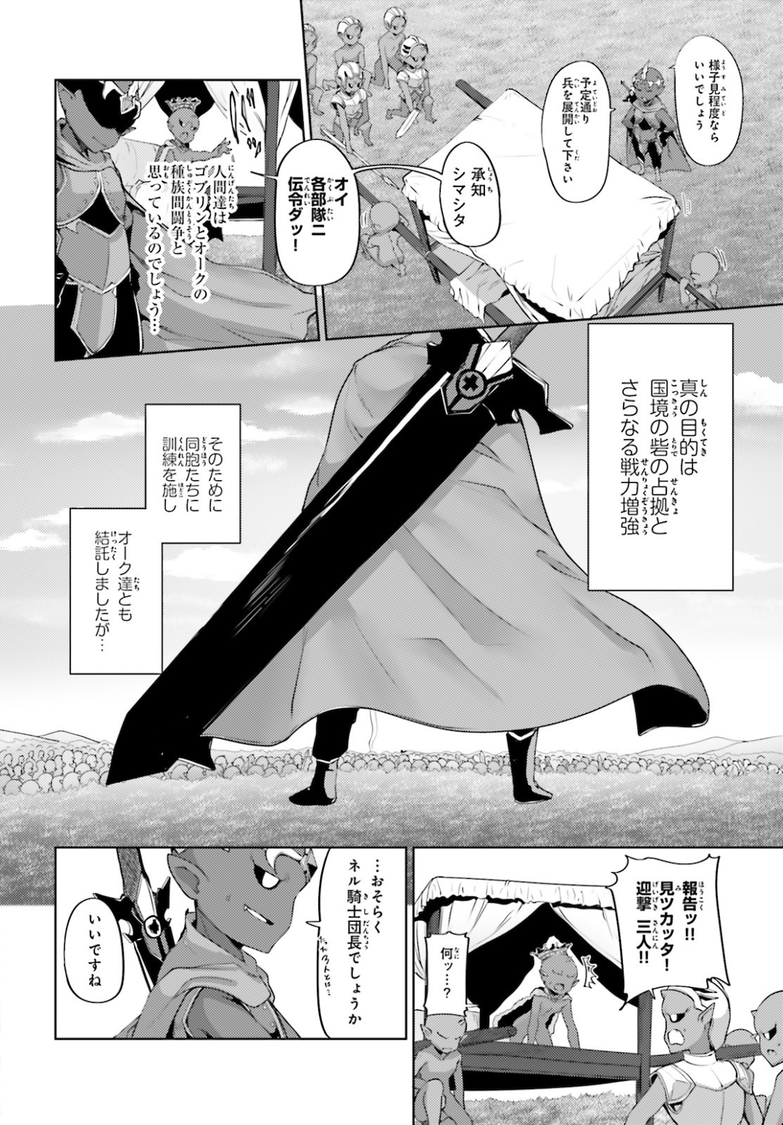 KUROGANE NO MAHOUTSUKAI (MANGA) - raw - Chapter 14 - https://jpdd.ccdd.to/JPDD/kuroganenomahoutsukaimanga/144368/dkqvowdswq4.jpg