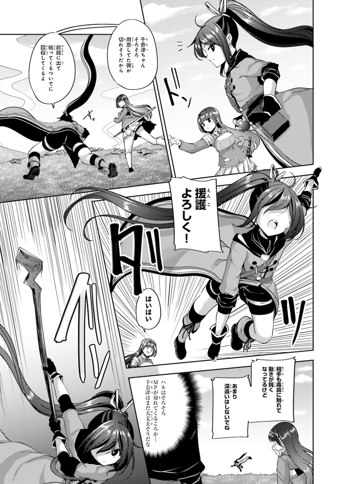 KUROGANE NO MAHOUTSUKAI (MANGA) - raw - Chapter 14 - https://jpdd.ccdd.to/JPDD/kuroganenomahoutsukaimanga/144368/dyhi0op1dq1.jpg