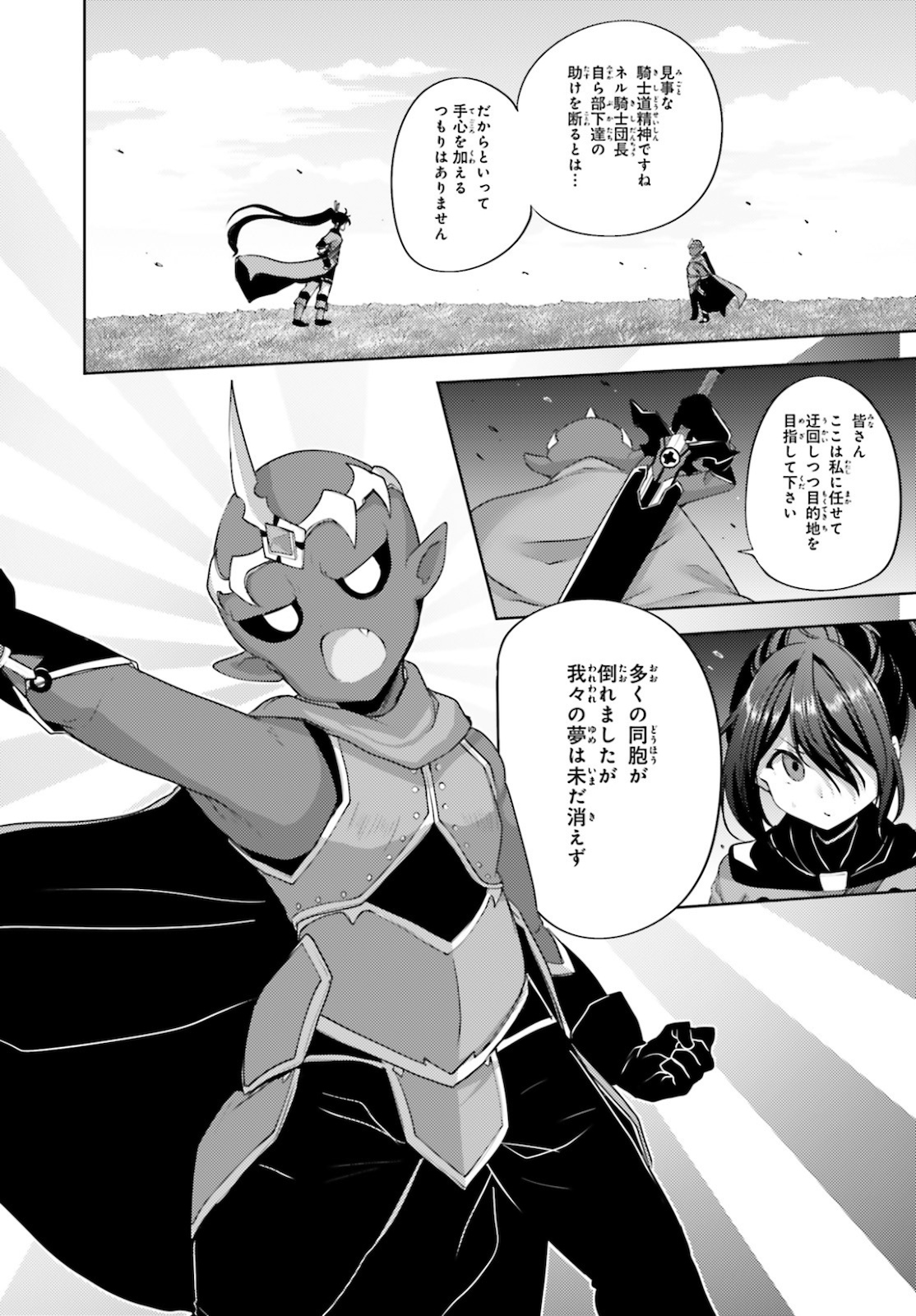 KUROGANE NO MAHOUTSUKAI (MANGA) - raw - Chapter 14 - https://jpdd.ccdd.to/JPDD/kuroganenomahoutsukaimanga/144368/ei1y5uyhez5.jpg