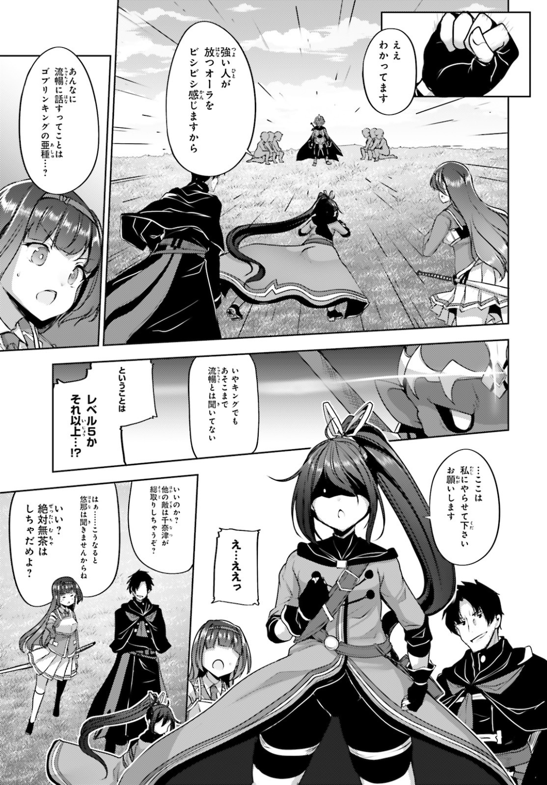 KUROGANE NO MAHOUTSUKAI (MANGA) - raw - Chapter 14 - https://jpdd.ccdd.to/JPDD/kuroganenomahoutsukaimanga/144368/ezvx0dhui0s.jpg