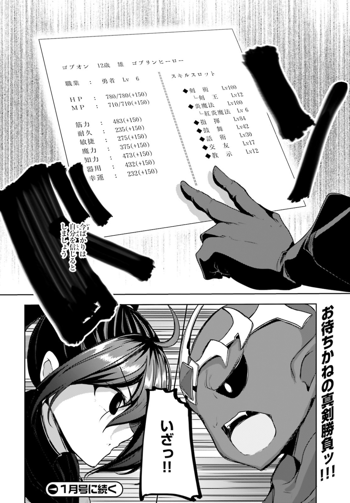 KUROGANE NO MAHOUTSUKAI (MANGA) - raw - Chapter 14 - https://jpdd.ccdd.to/JPDD/kuroganenomahoutsukaimanga/144368/hk2nls4di2c.jpg