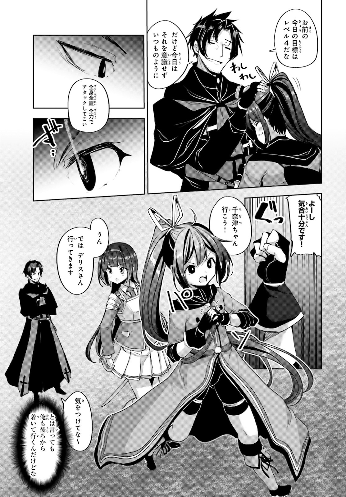 KUROGANE NO MAHOUTSUKAI (MANGA) - raw - Chapter 14 - https://jpdd.ccdd.to/JPDD/kuroganenomahoutsukaimanga/144368/kwmpe23jeqy.jpg