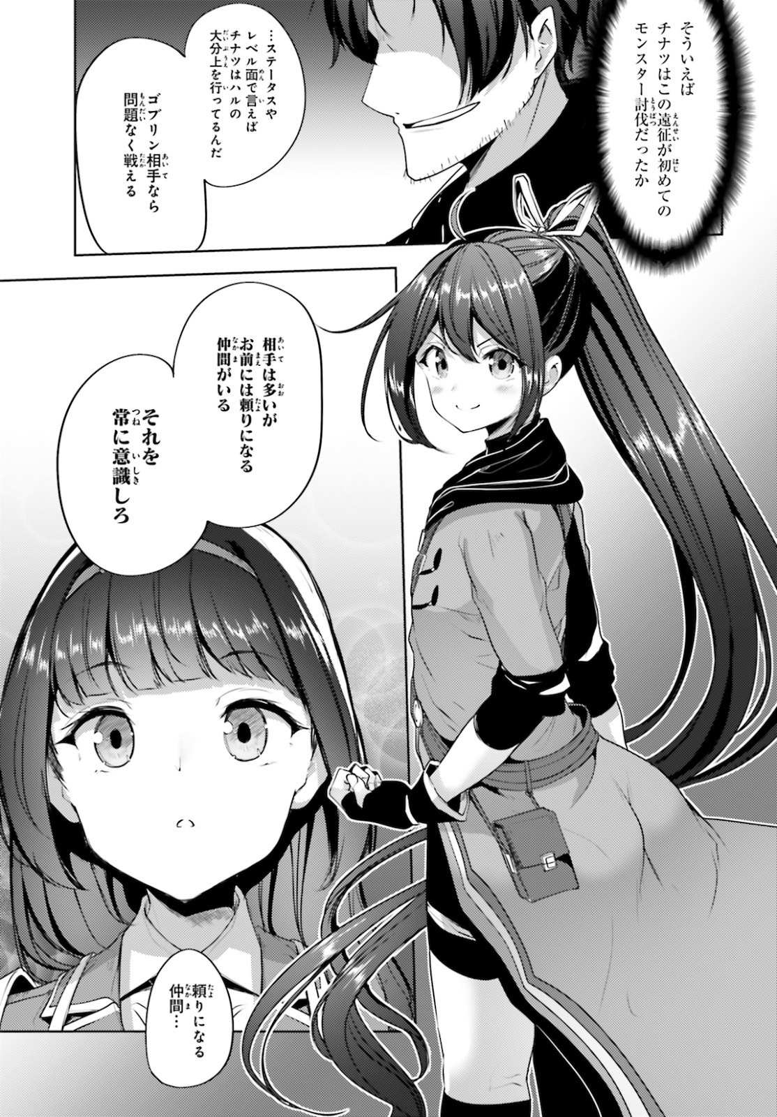 KUROGANE NO MAHOUTSUKAI (MANGA) - raw - Chapter 14 - https://jpdd.ccdd.to/JPDD/kuroganenomahoutsukaimanga/144368/ovfbtom1ydi.jpg
