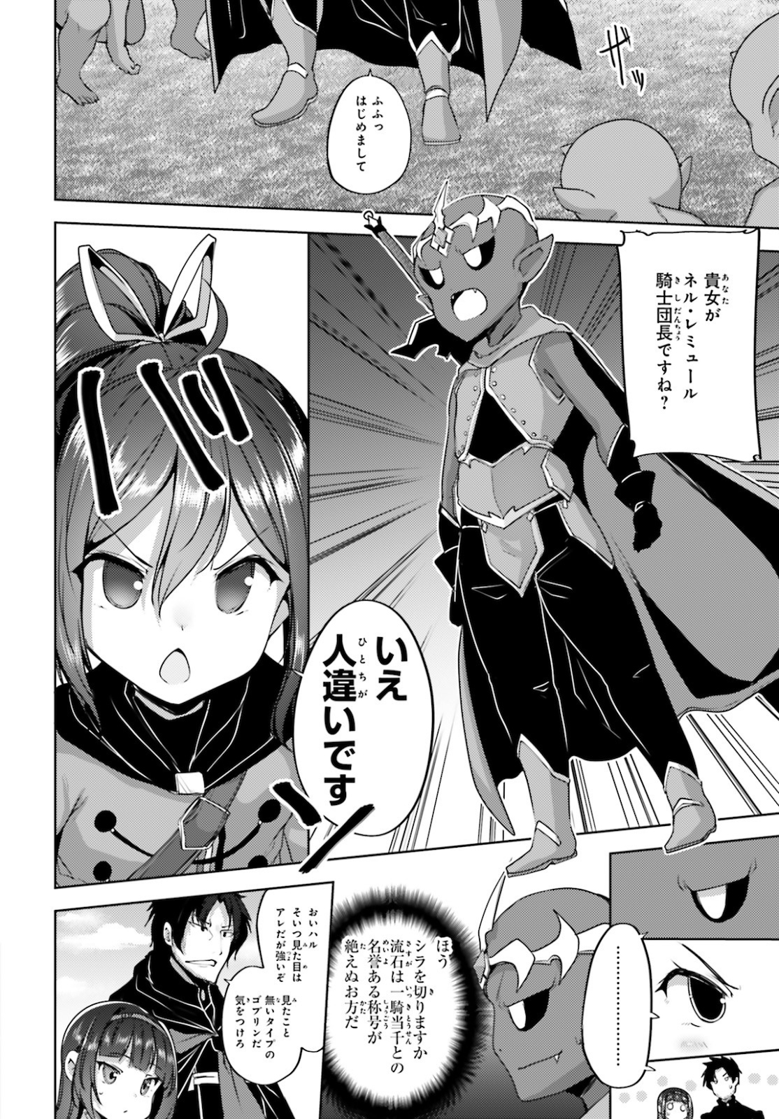 KUROGANE NO MAHOUTSUKAI (MANGA) - raw - Chapter 14 - https://jpdd.ccdd.to/JPDD/kuroganenomahoutsukaimanga/144368/qejxss10sq4.jpg