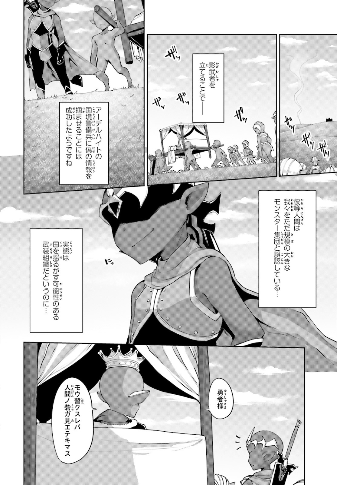 KUROGANE NO MAHOUTSUKAI (MANGA) - raw - Chapter 14 - https://jpdd.ccdd.to/JPDD/kuroganenomahoutsukaimanga/144368/qshci1p5m0f.jpg