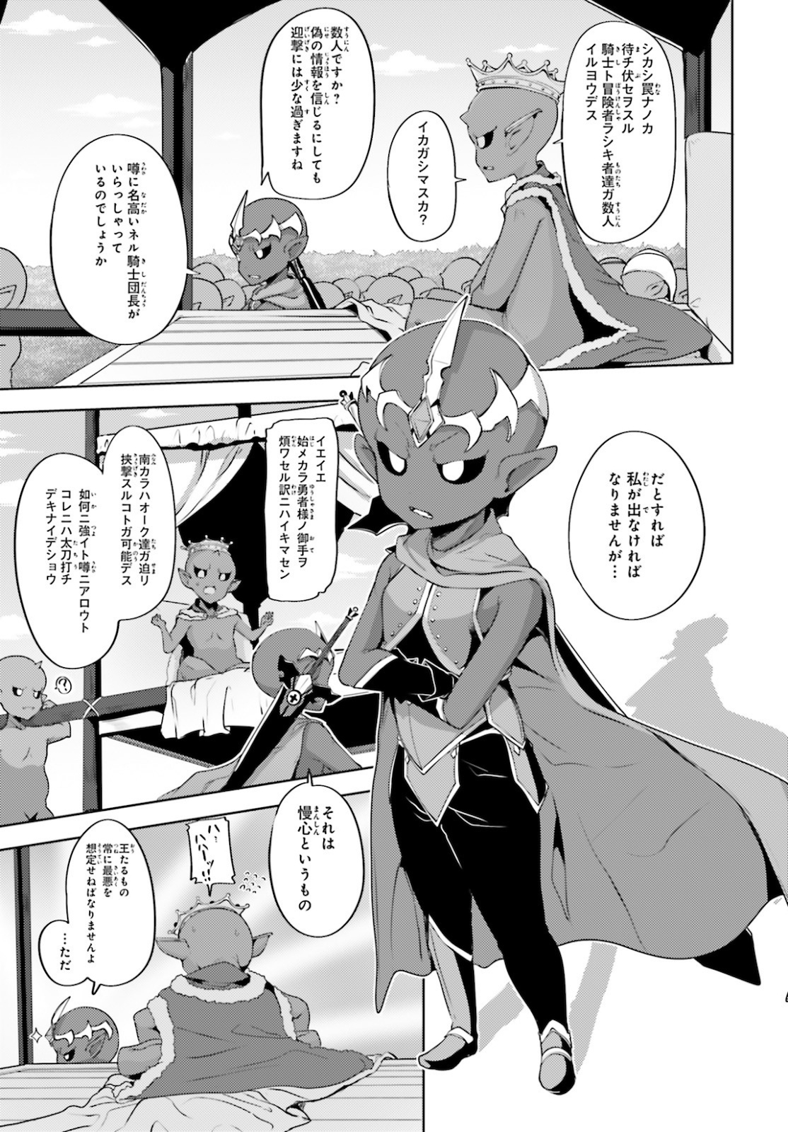 KUROGANE NO MAHOUTSUKAI (MANGA) - raw - Chapter 14 - https://jpdd.ccdd.to/JPDD/kuroganenomahoutsukaimanga/144368/uj502h3zdvq.jpg