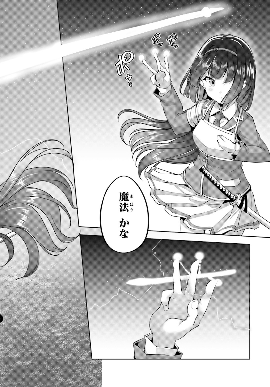KUROGANE NO MAHOUTSUKAI (MANGA) - raw - Chapter 14 - https://jpdd.ccdd.to/JPDD/kuroganenomahoutsukaimanga/144368/vcly5b5n5r3.jpg