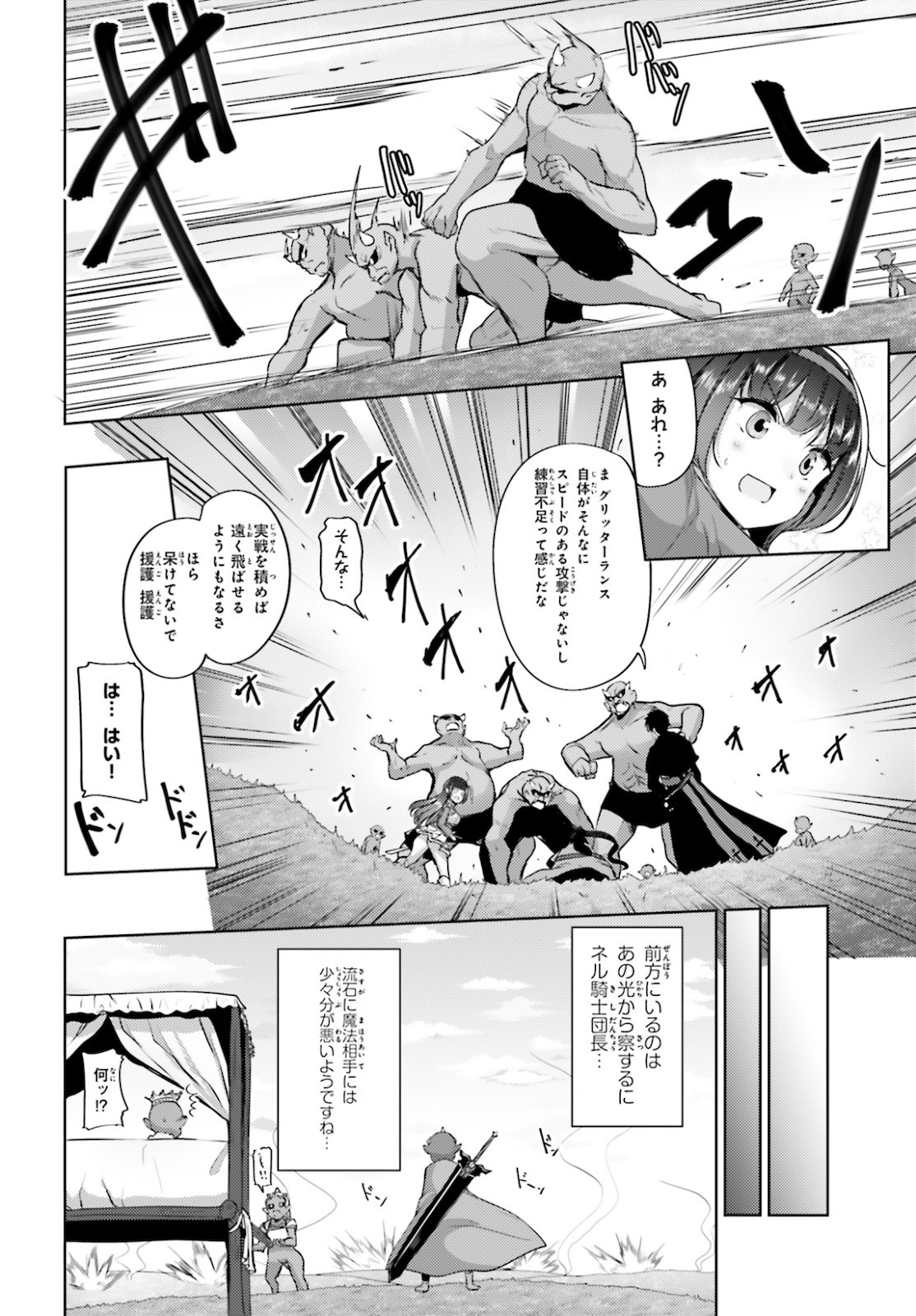 KUROGANE NO MAHOUTSUKAI (MANGA) - raw - Chapter 14 - https://jpdd.ccdd.to/JPDD/kuroganenomahoutsukaimanga/144368/ybpsm33pxap.jpg
