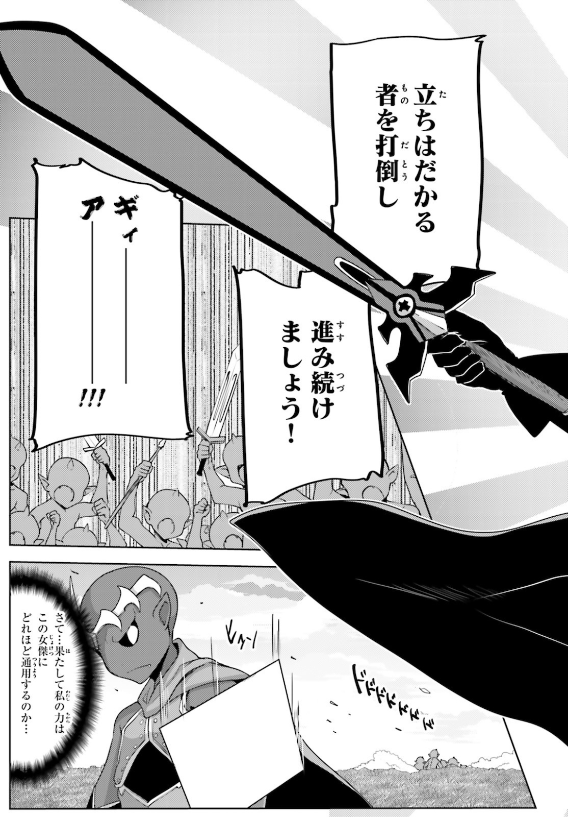 KUROGANE NO MAHOUTSUKAI (MANGA) - raw - Chapter 14 - https://jpdd.ccdd.to/JPDD/kuroganenomahoutsukaimanga/144368/ydwp2e5ggw4.jpg