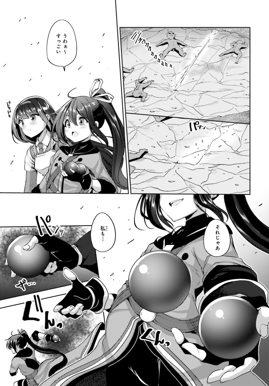 KUROGANE NO MAHOUTSUKAI (MANGA) - raw - Chapter 14 - https://jpdd.ccdd.to/JPDD/kuroganenomahoutsukaimanga/144368/z1p3bp1pklg.jpg