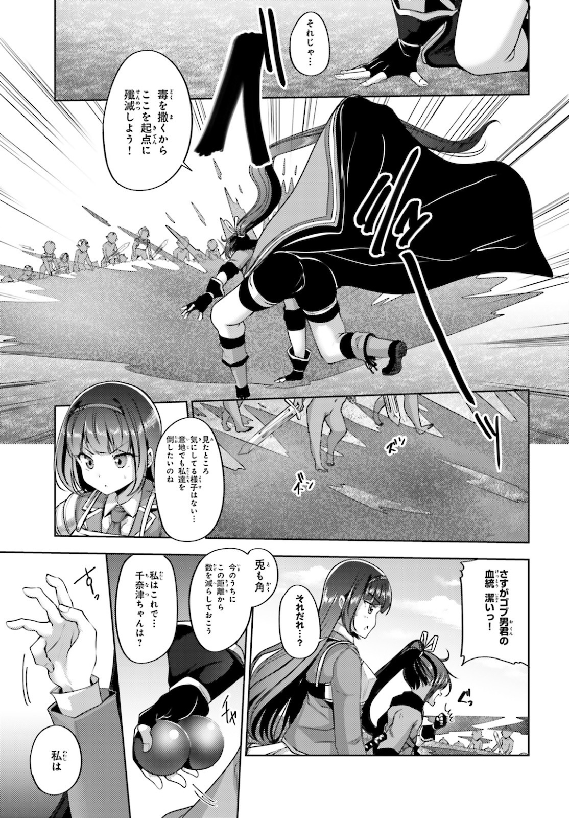 KUROGANE NO MAHOUTSUKAI (MANGA) - raw - Chapter 14 - https://jpdd.ccdd.to/JPDD/kuroganenomahoutsukaimanga/144368/zj5wyuhf0hw.jpg