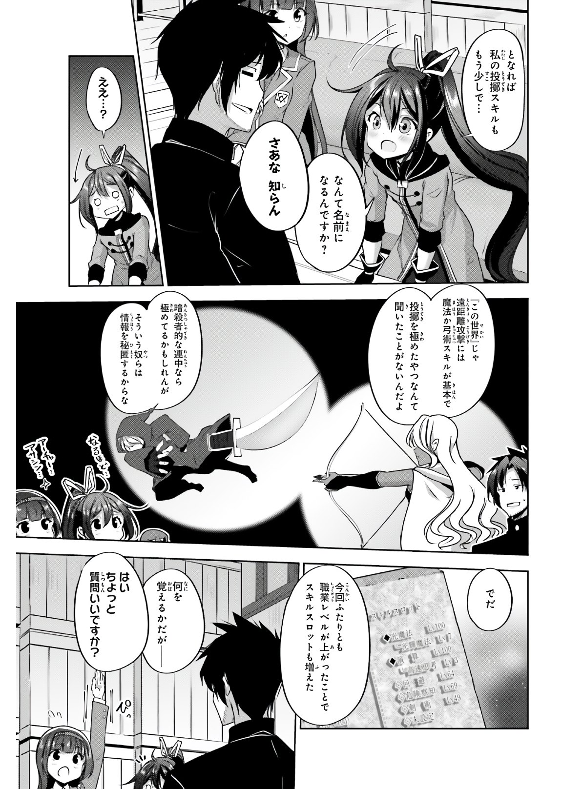 KUROGANE NO MAHOUTSUKAI (MANGA) - raw - Chapter 15 - https://jpdd.ccdd.to/JPDD/kuroganenomahoutsukaimanga/149684/2ckt4ncwz4n.jpg