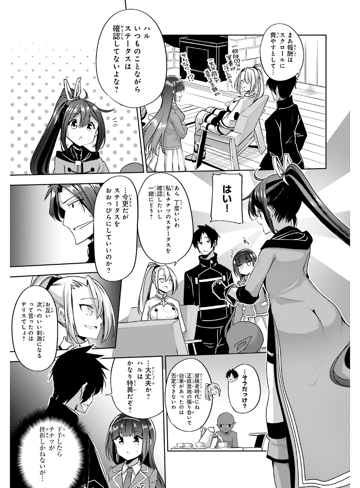 KUROGANE NO MAHOUTSUKAI (MANGA) - raw - Chapter 15 - https://jpdd.ccdd.to/JPDD/kuroganenomahoutsukaimanga/149684/2igzyyulpvh.jpg