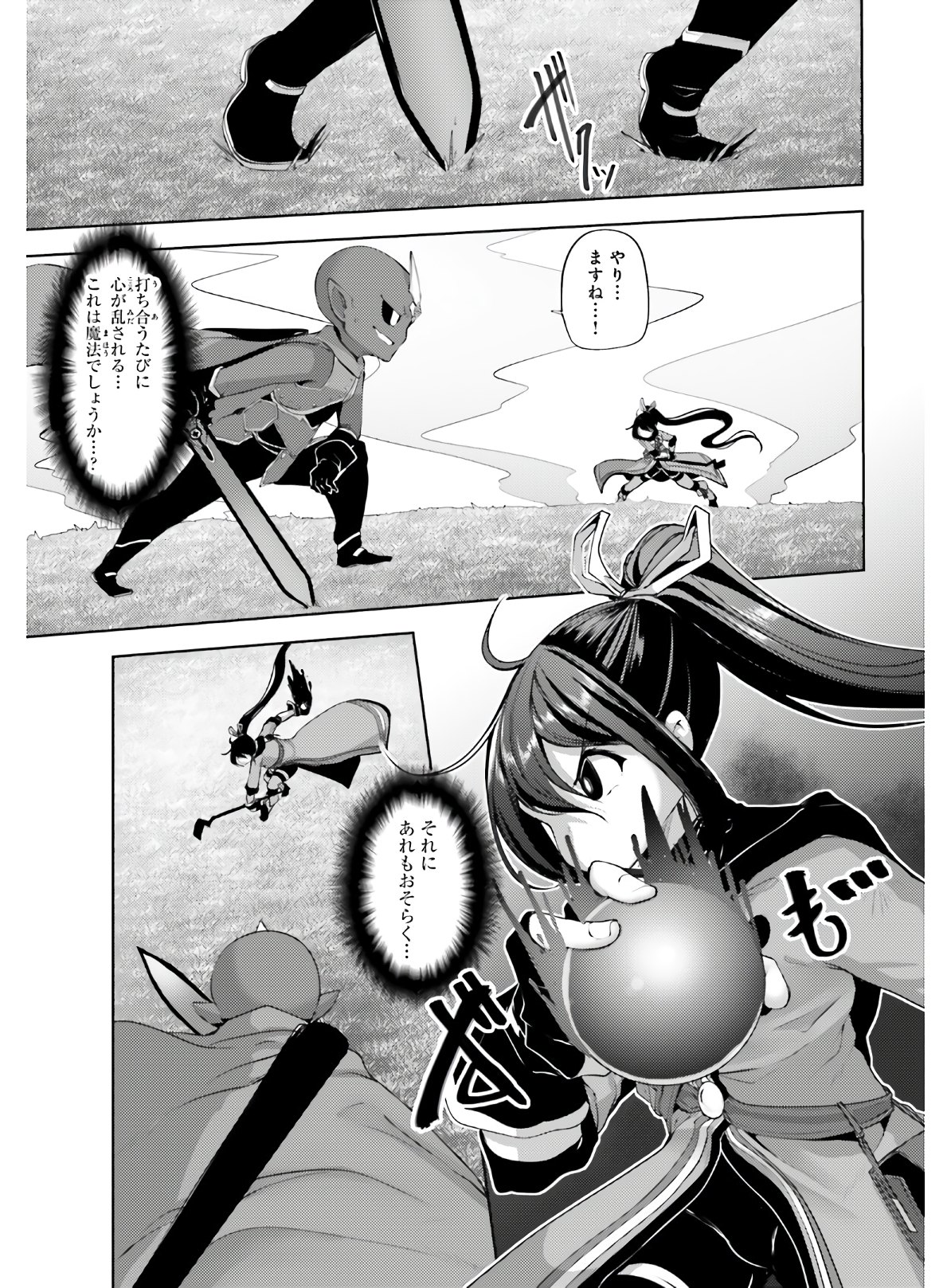 KUROGANE NO MAHOUTSUKAI (MANGA) - raw - Chapter 15 - https://jpdd.ccdd.to/JPDD/kuroganenomahoutsukaimanga/149684/2qvrgrl2icw.jpg