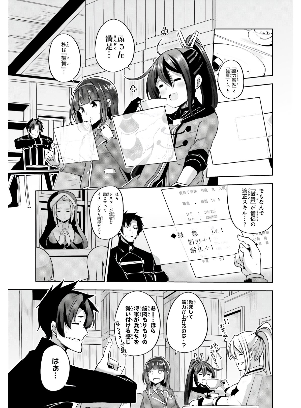 KUROGANE NO MAHOUTSUKAI (MANGA) - raw - Chapter 15 - https://jpdd.ccdd.to/JPDD/kuroganenomahoutsukaimanga/149684/3cbwpbkgqf5.jpg