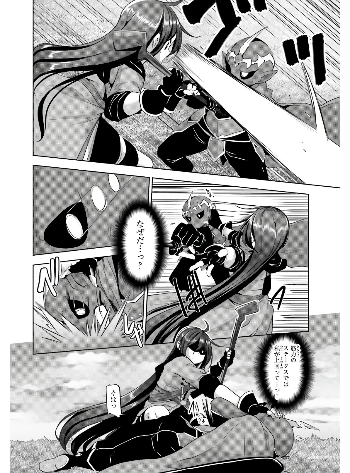 KUROGANE NO MAHOUTSUKAI (MANGA) - raw - Chapter 15 - https://jpdd.ccdd.to/JPDD/kuroganenomahoutsukaimanga/149684/3tkwxmxbxsj.jpg