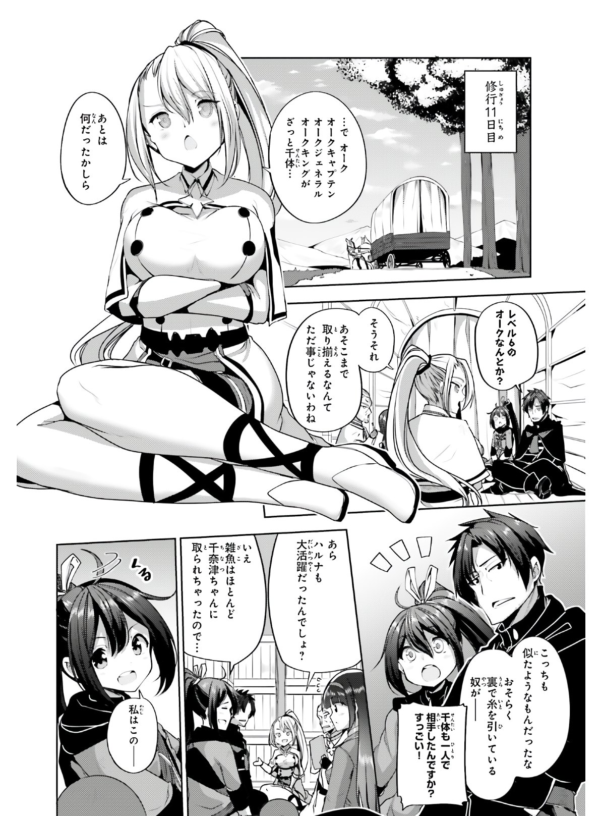 KUROGANE NO MAHOUTSUKAI (MANGA) - raw - Chapter 15 - https://jpdd.ccdd.to/JPDD/kuroganenomahoutsukaimanga/149684/4ptztzkwgyq.jpg