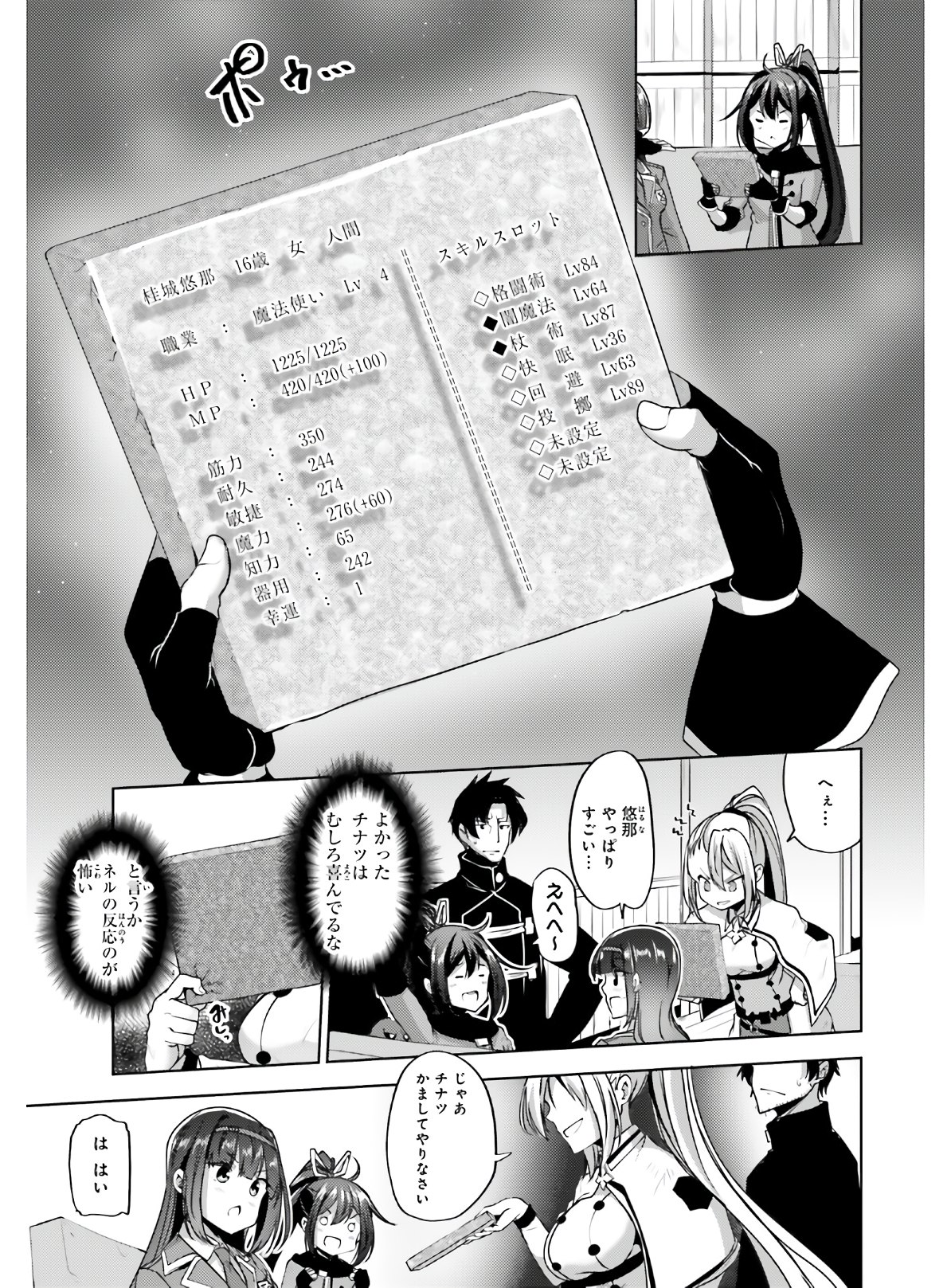 KUROGANE NO MAHOUTSUKAI (MANGA) - raw - Chapter 15 - https://jpdd.ccdd.to/JPDD/kuroganenomahoutsukaimanga/149684/5cg0spqnmvh.jpg